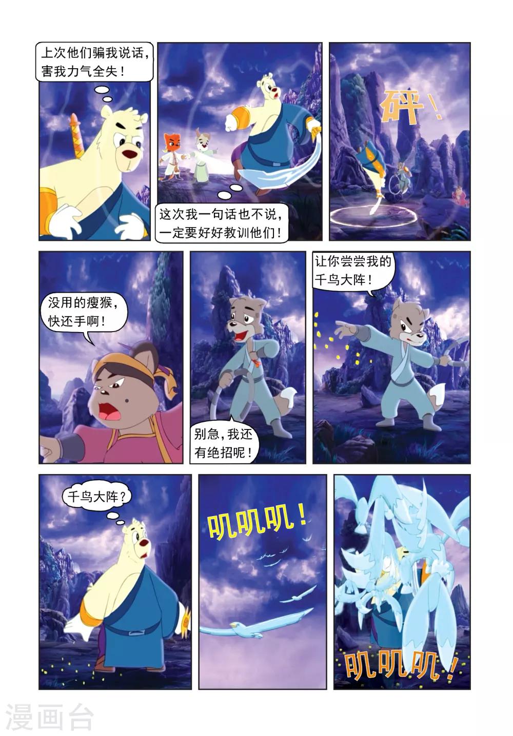 第37话 双重心魔-第37话