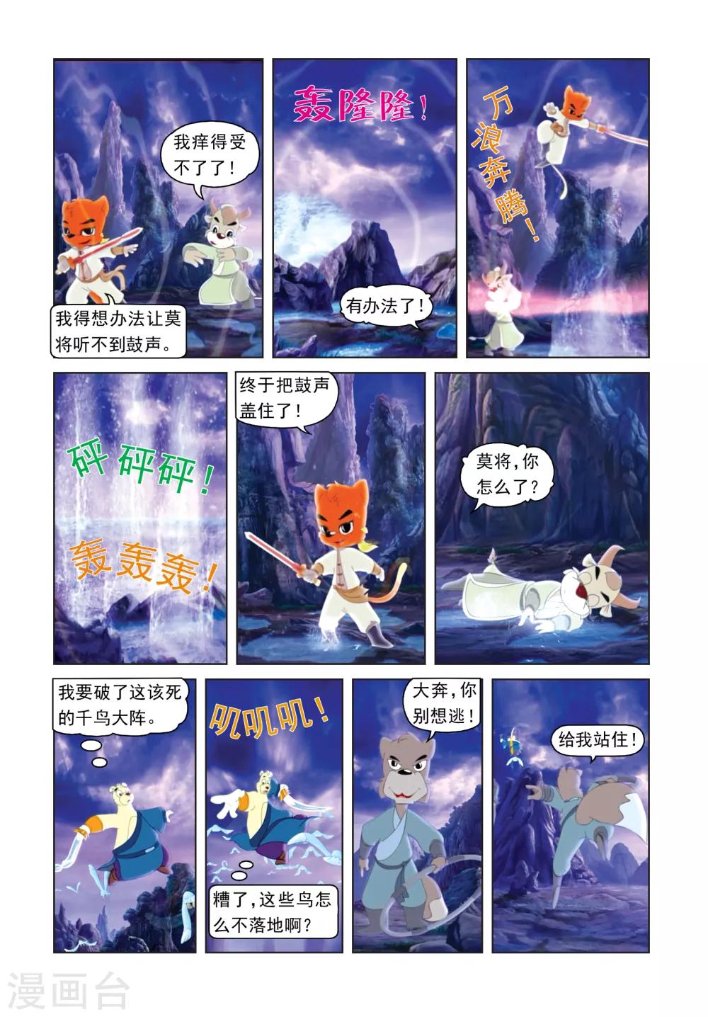 第37话 双重心魔-第37话