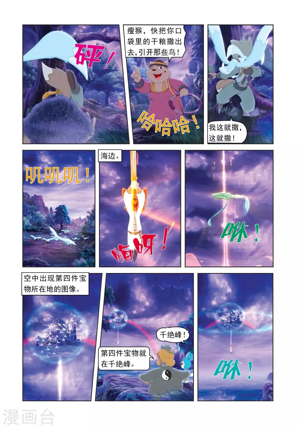 第37话 双重心魔-第37话