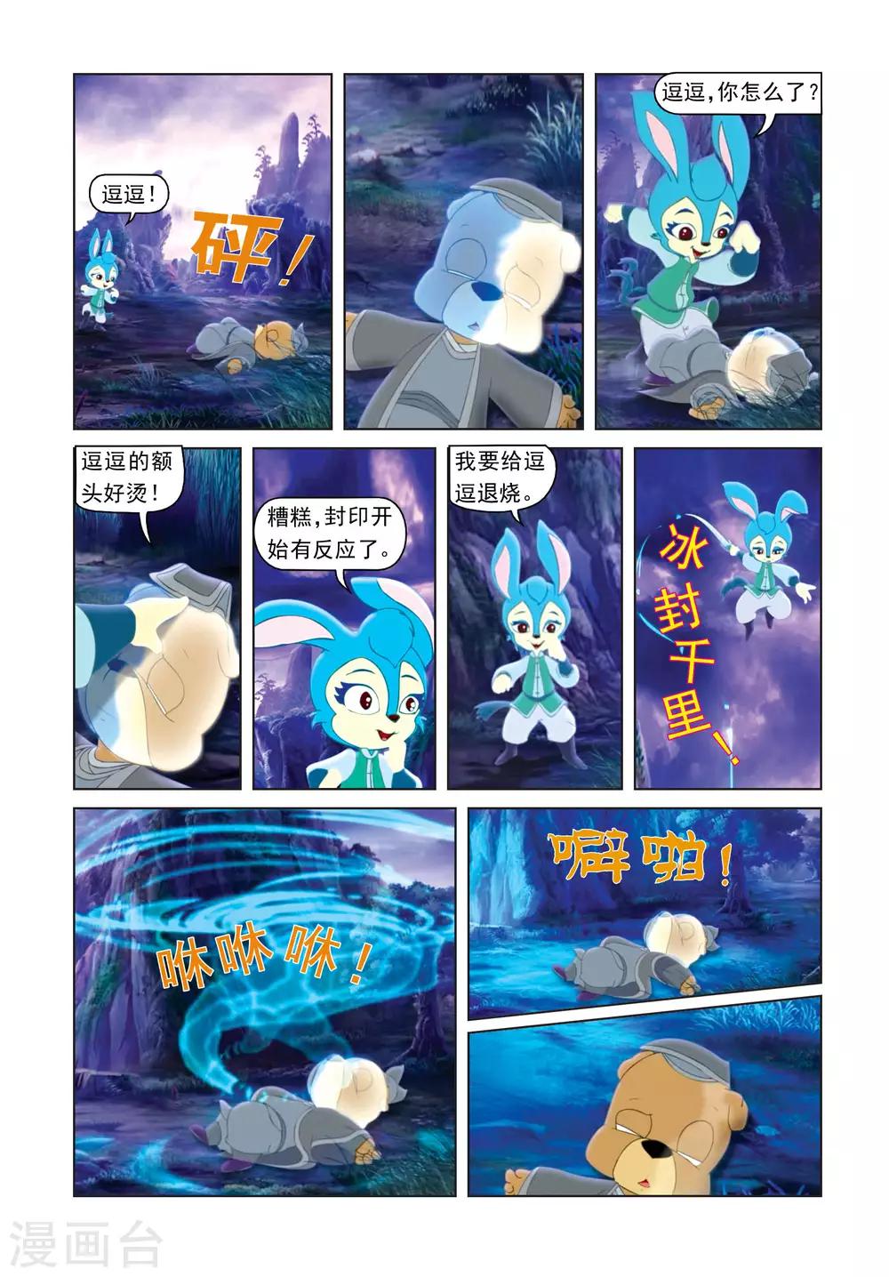 第37话 双重心魔-第37话