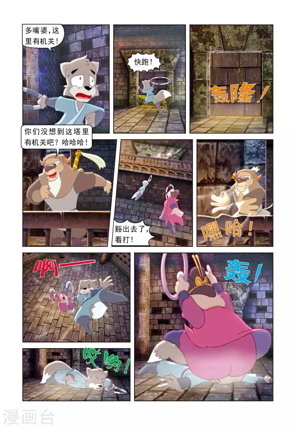 第5话 伏击-第5话
