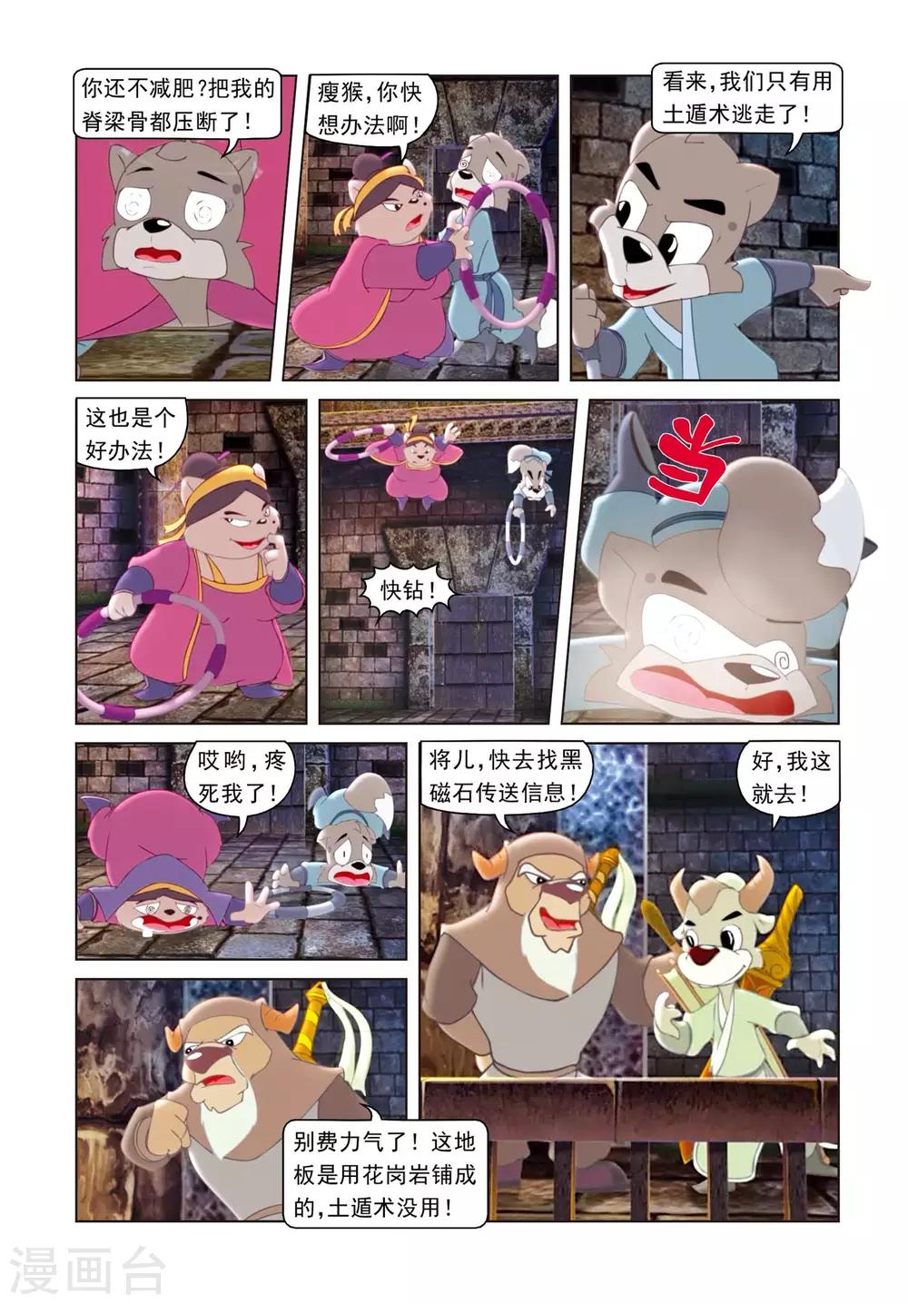 第5话 伏击-第5话