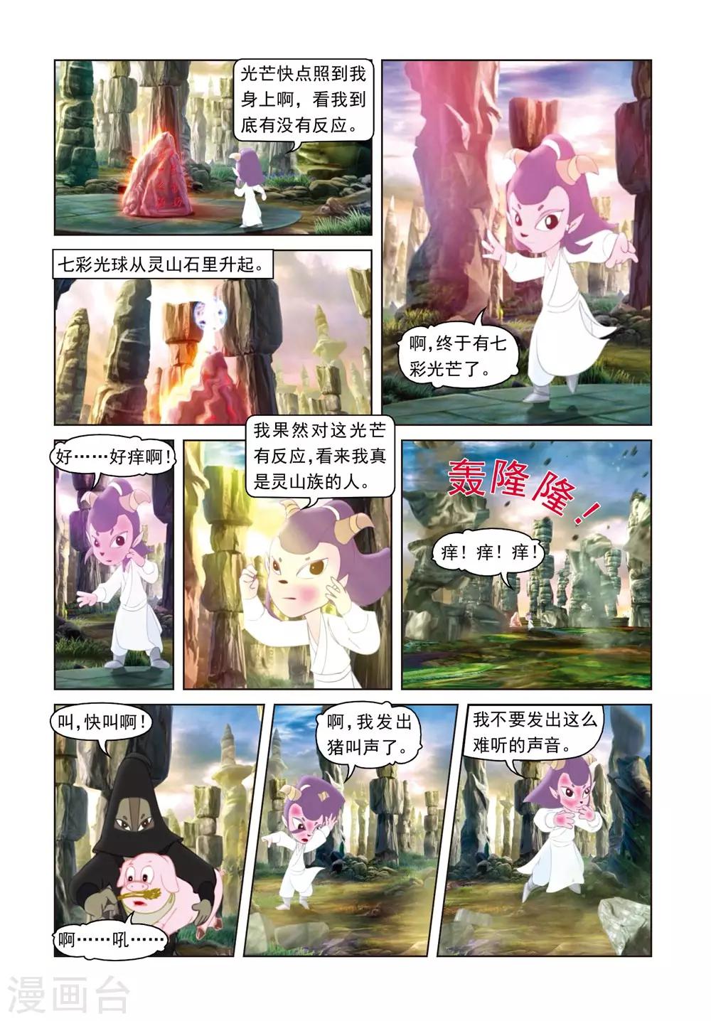 第41话 雪儿被骗-第41话