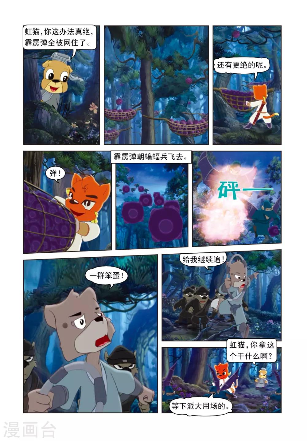 第43话 荒岛脱险-第43话