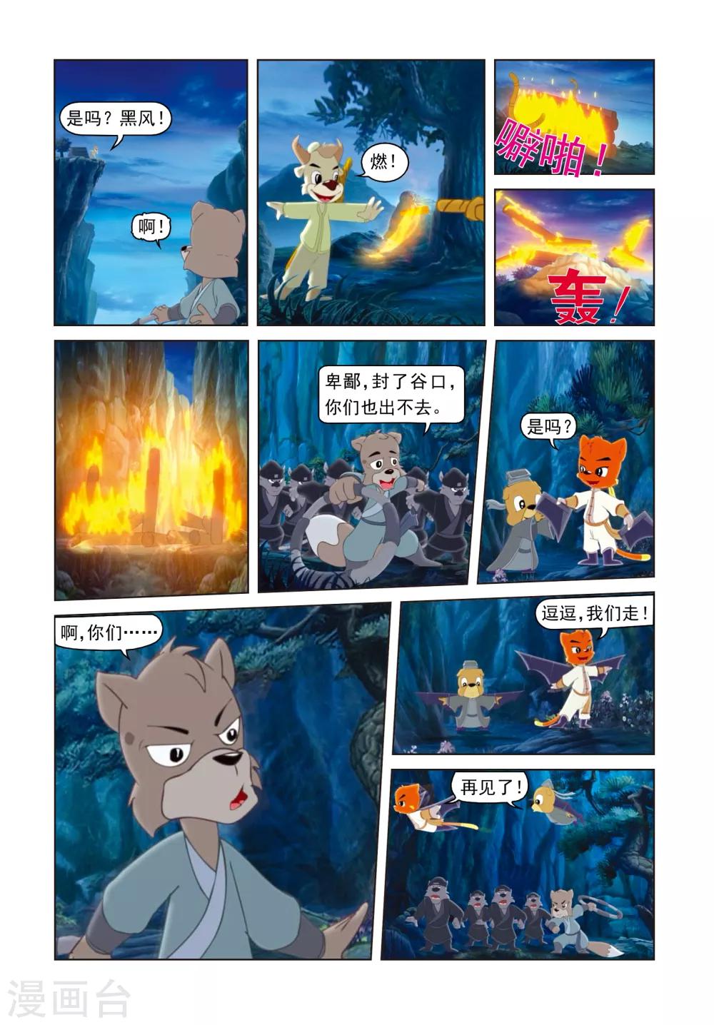 第43话 荒岛脱险-第43话