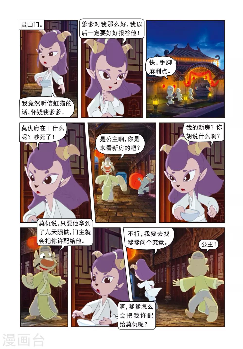 第43话 荒岛脱险-第43话