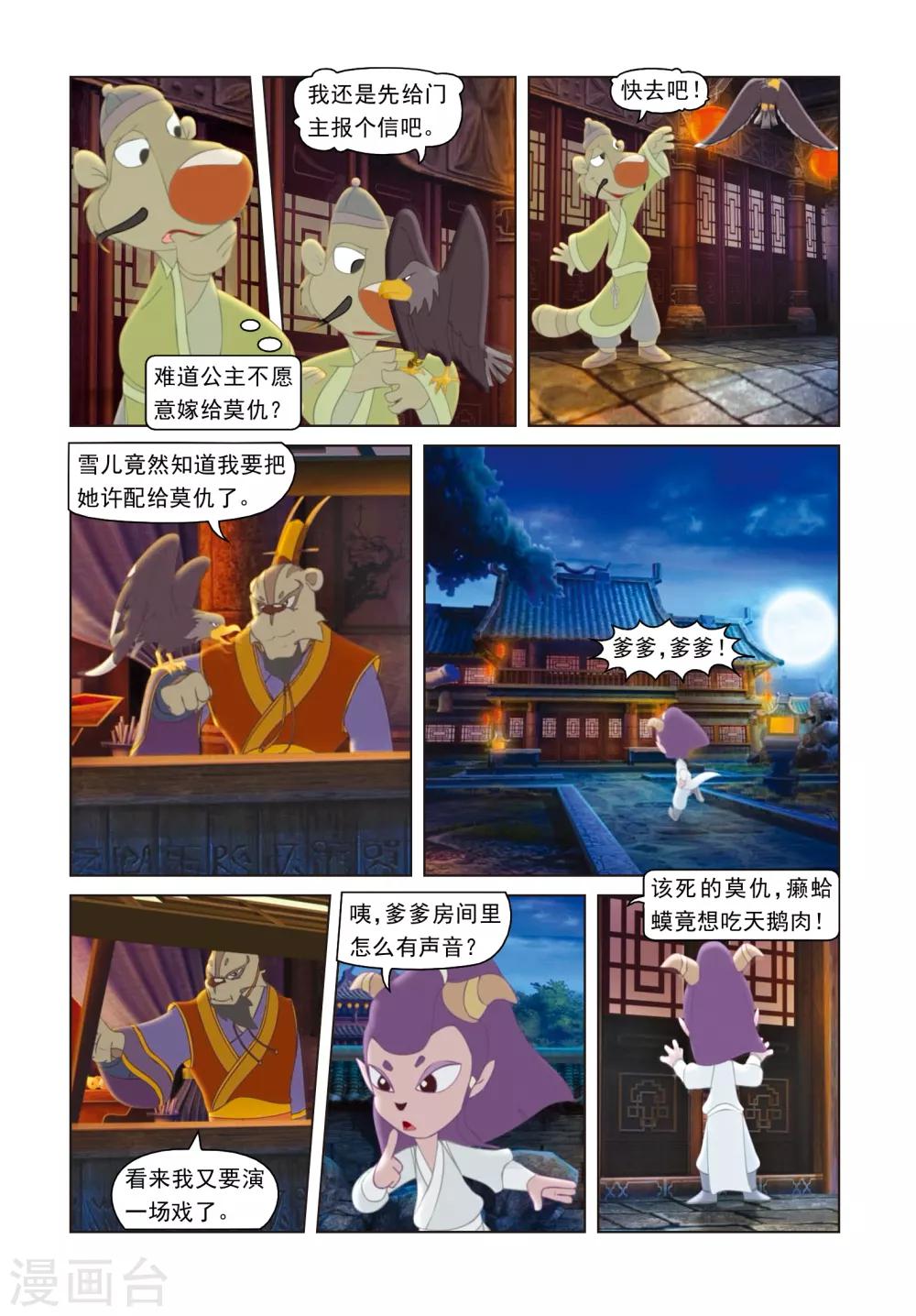 第43话 荒岛脱险-第43话