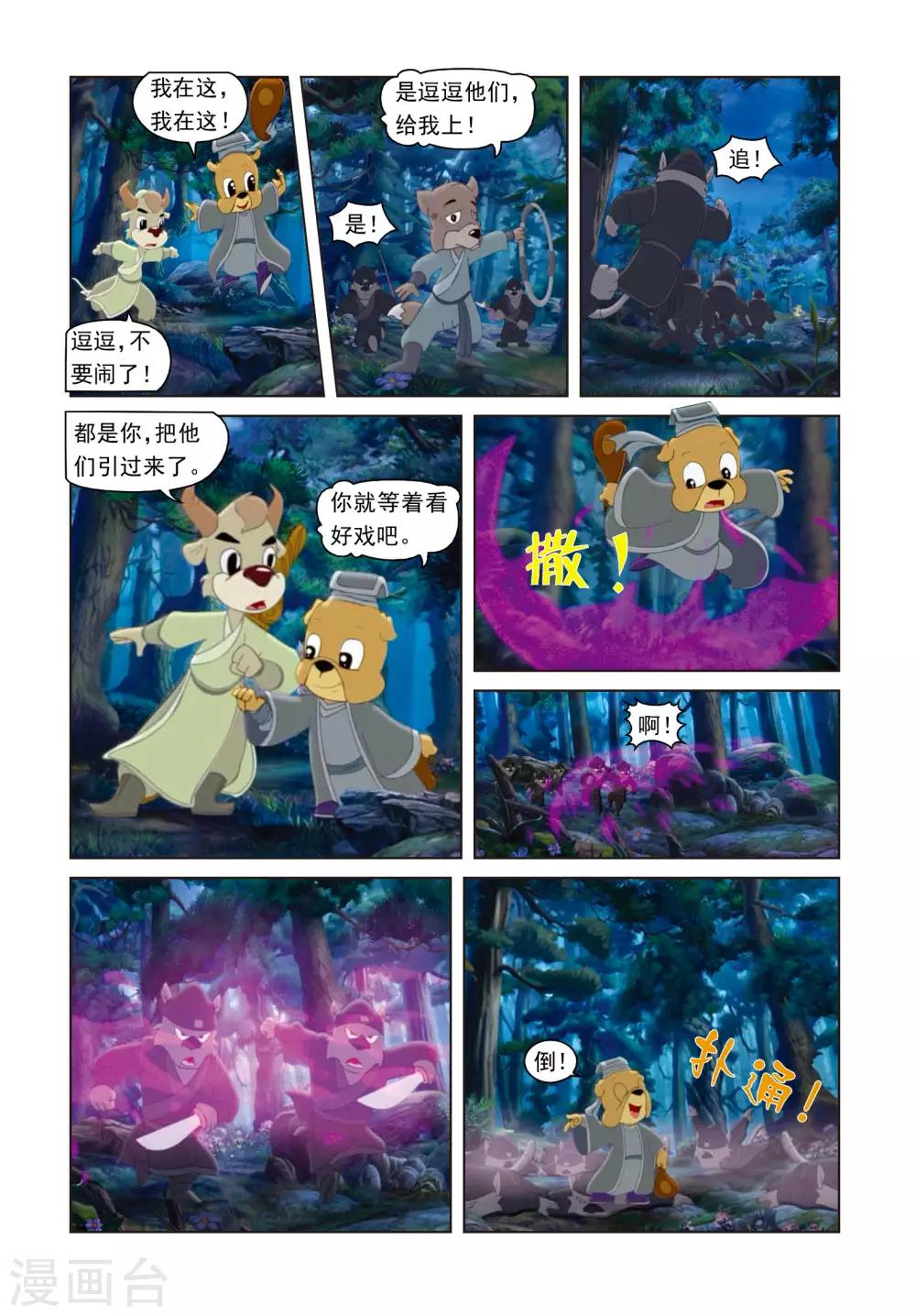 第43话 荒岛脱险-第43话