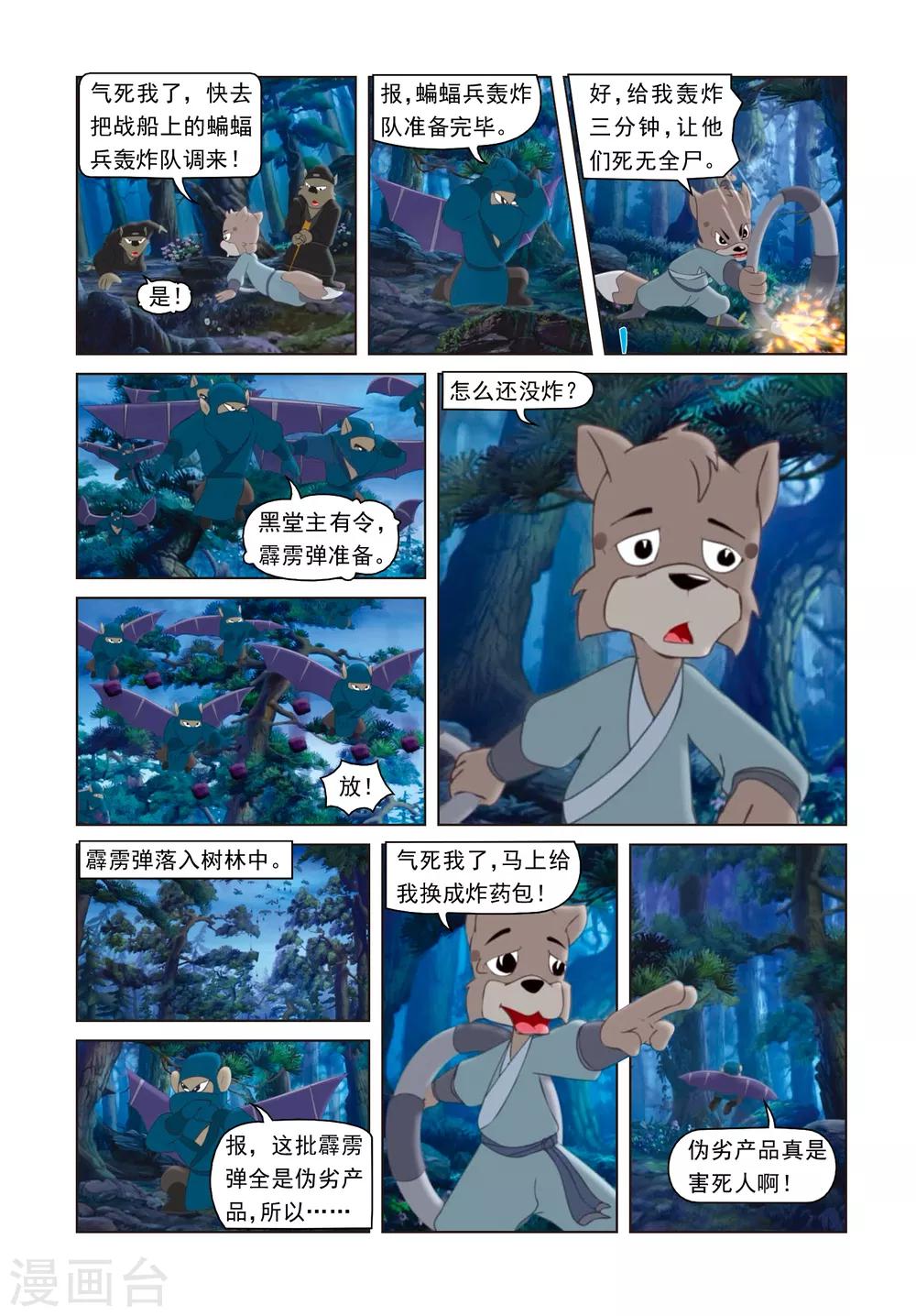 第43话 荒岛脱险-第43话