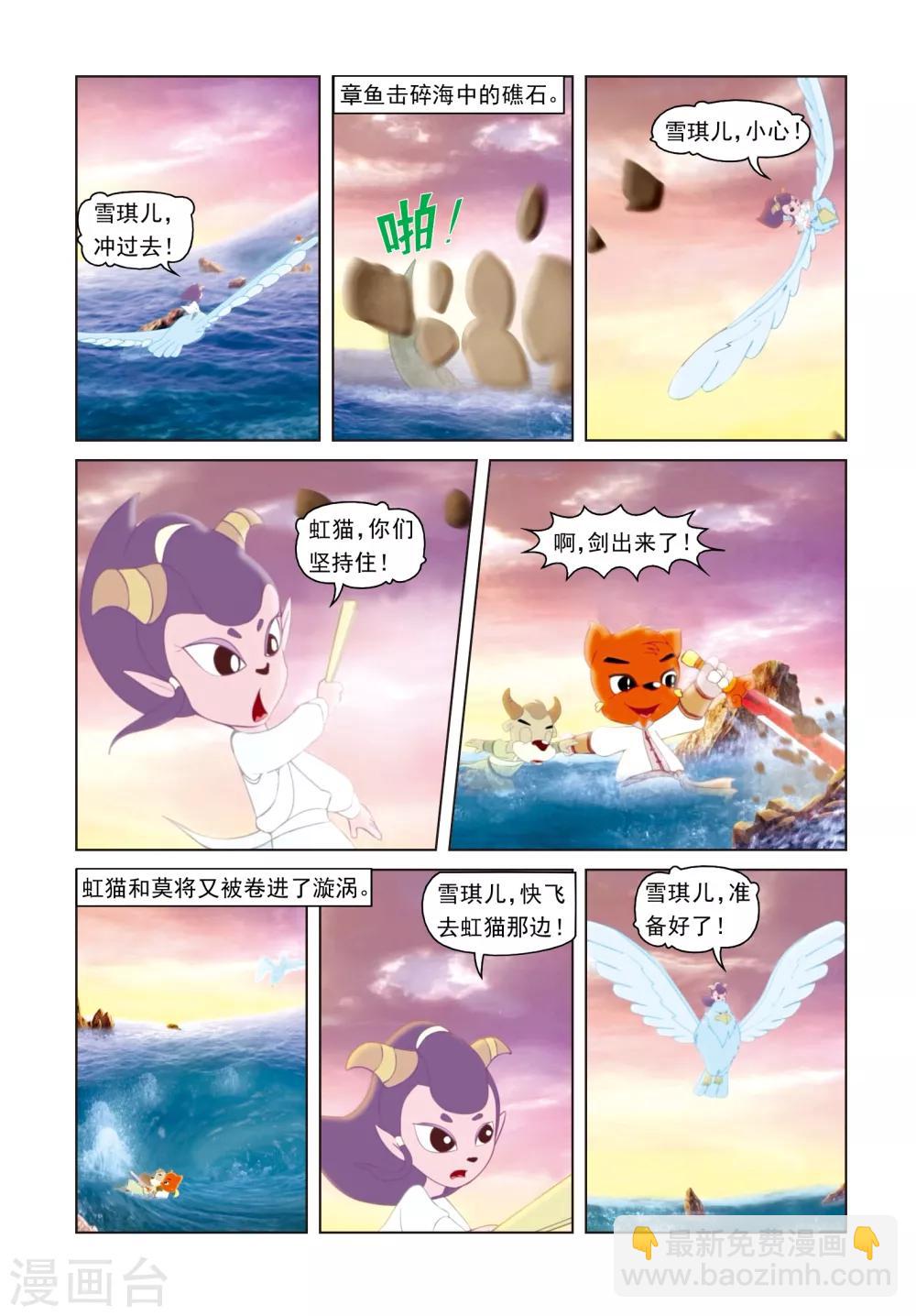 第45话 海底遇险-第45话