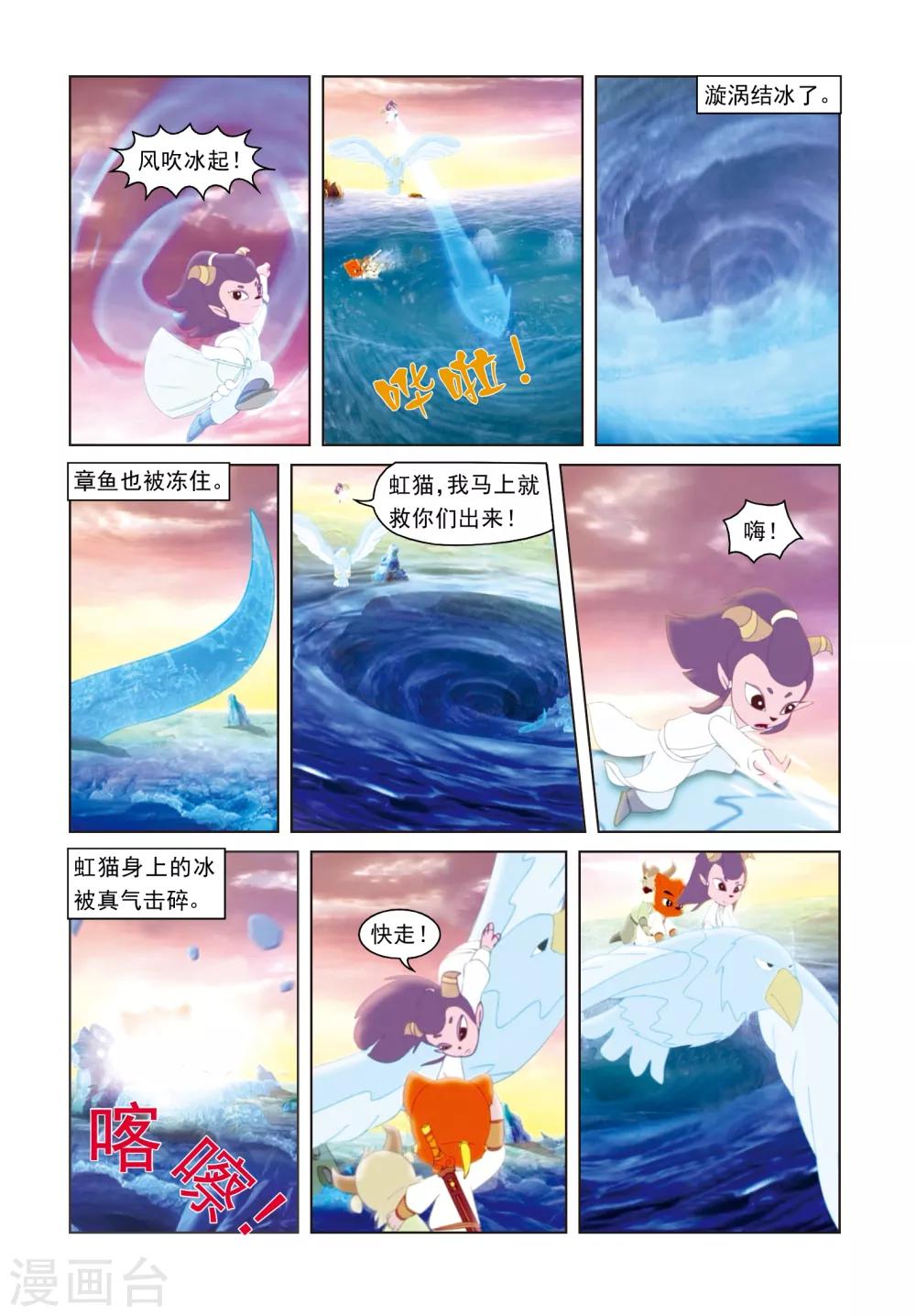 第45话 海底遇险-第45话