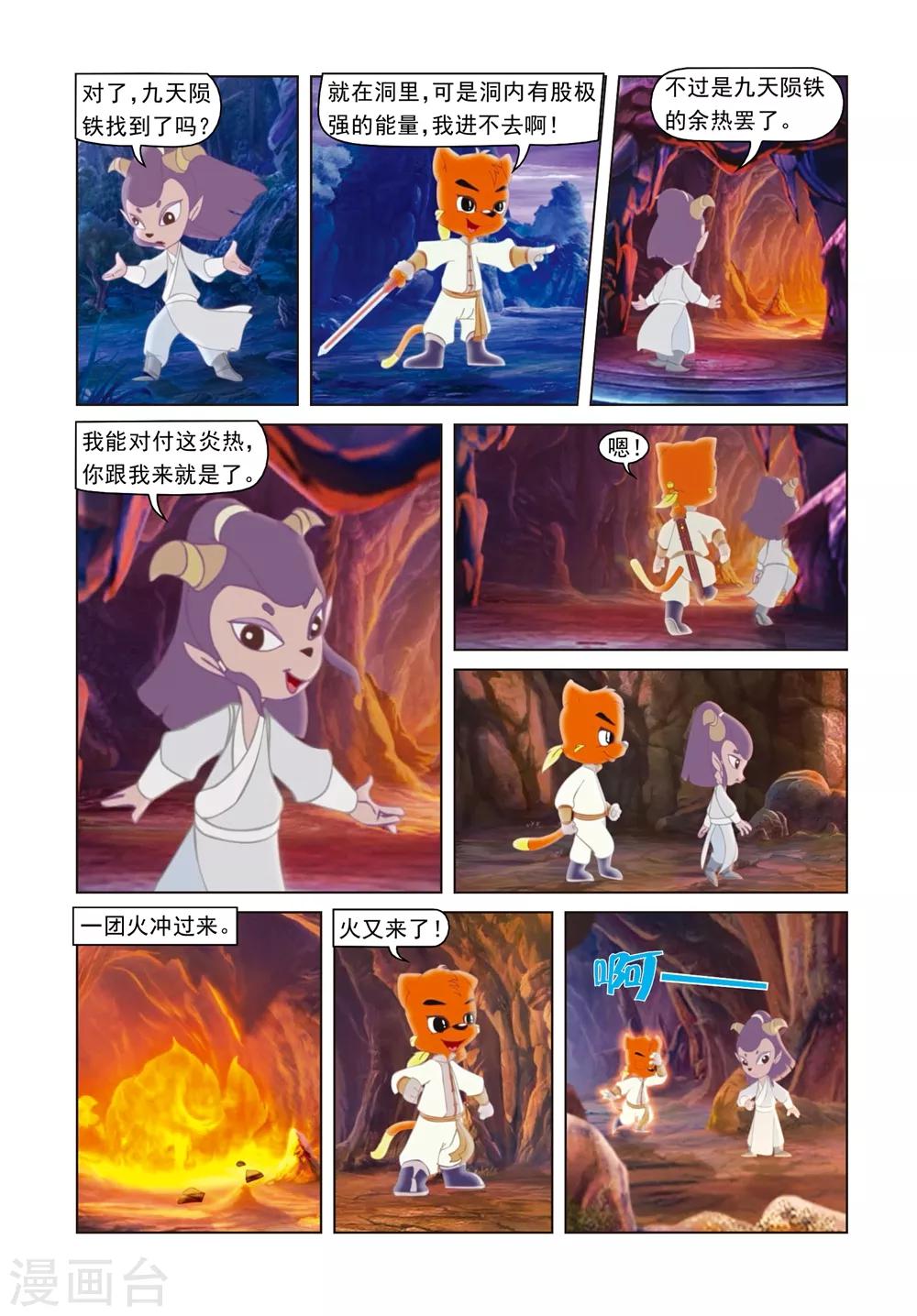 第47话 巧过铁索桥-第47话