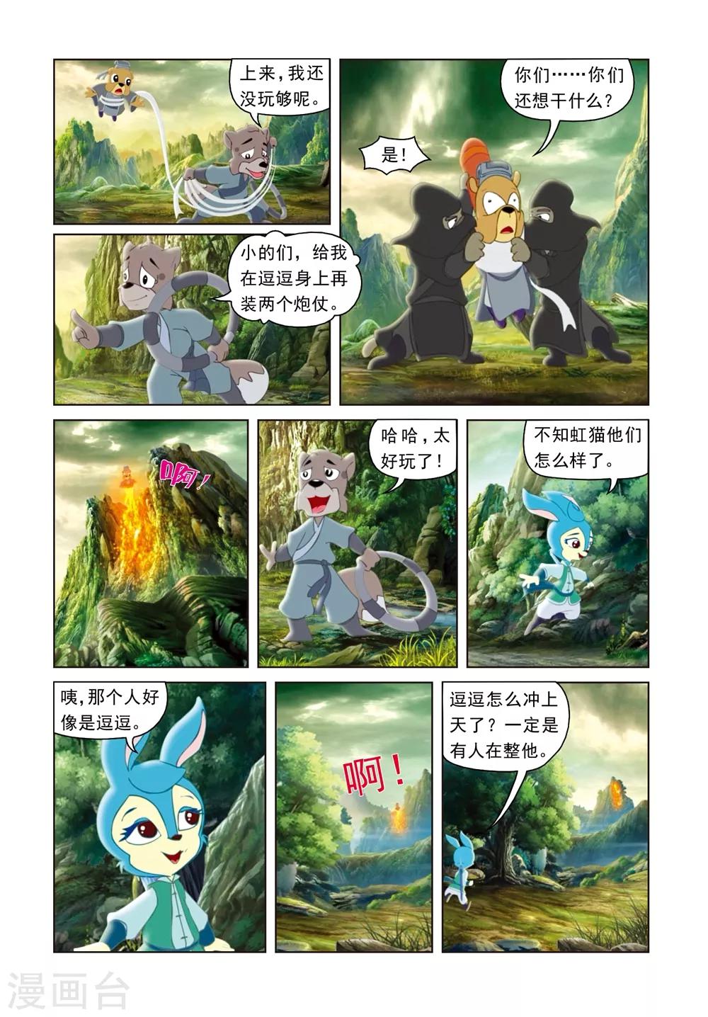 第49话 危机真情-第49话