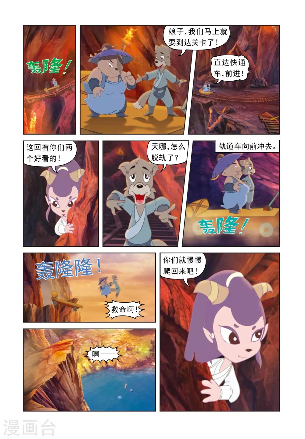 第55话 雪儿援手-第55话