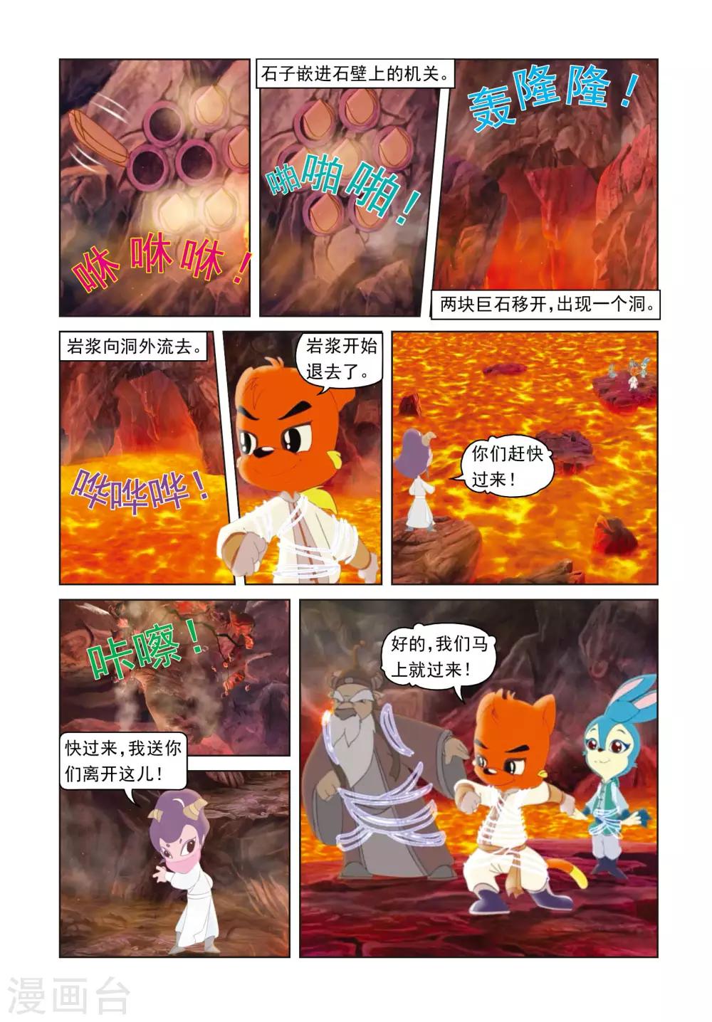 第55话 雪儿援手-第55话