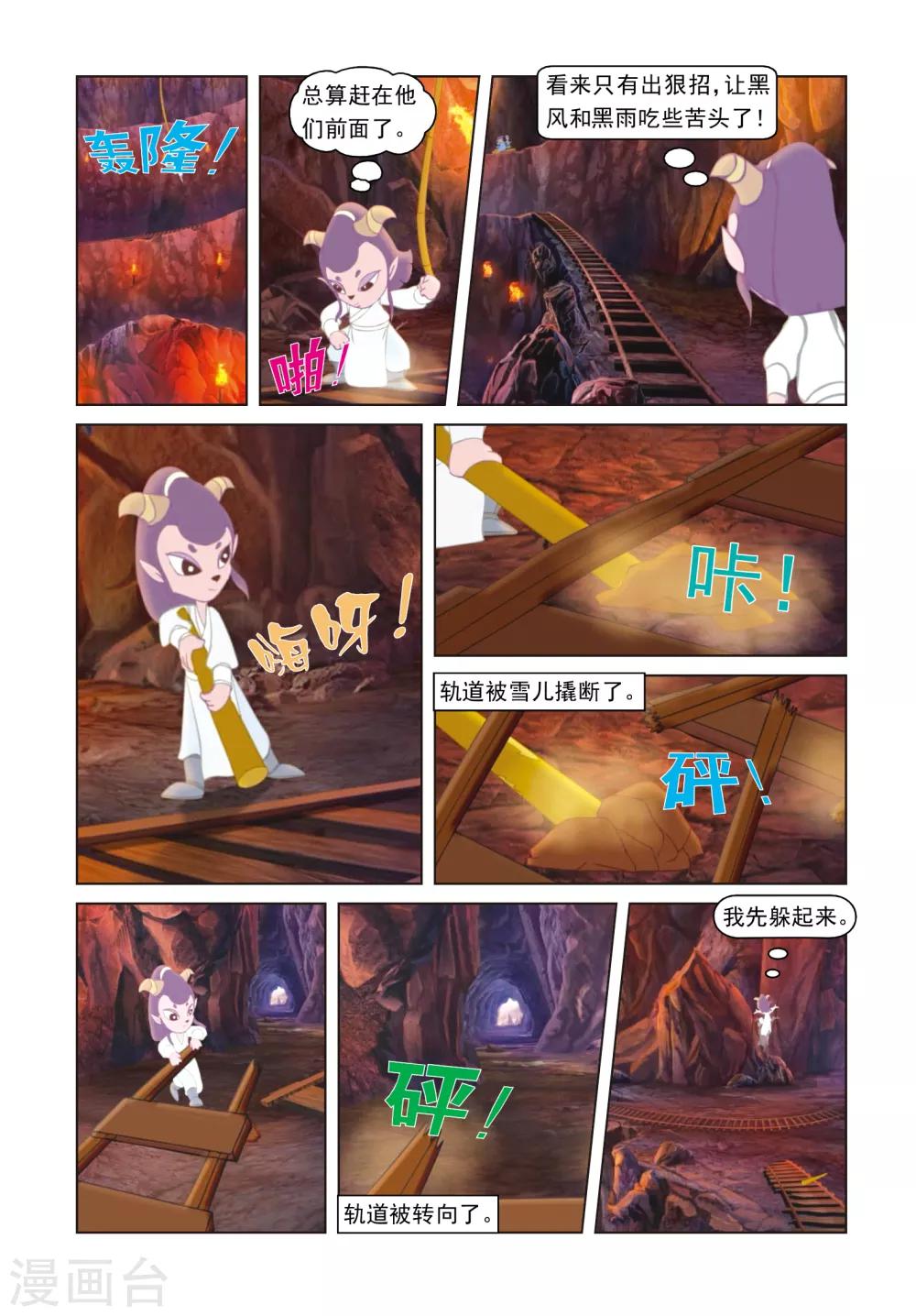 第55话 雪儿援手-第55话