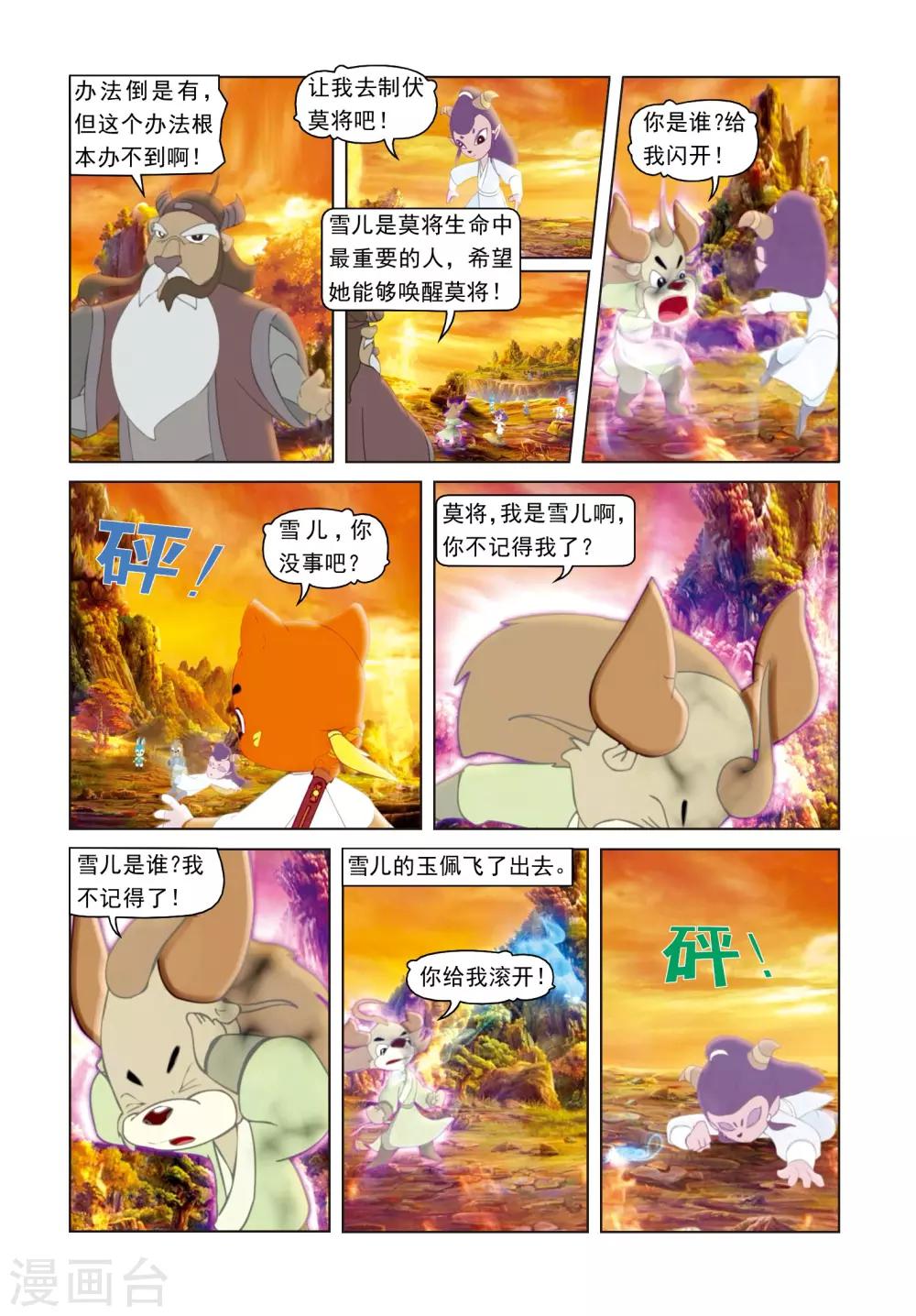 第57话 交易计中计-第57话