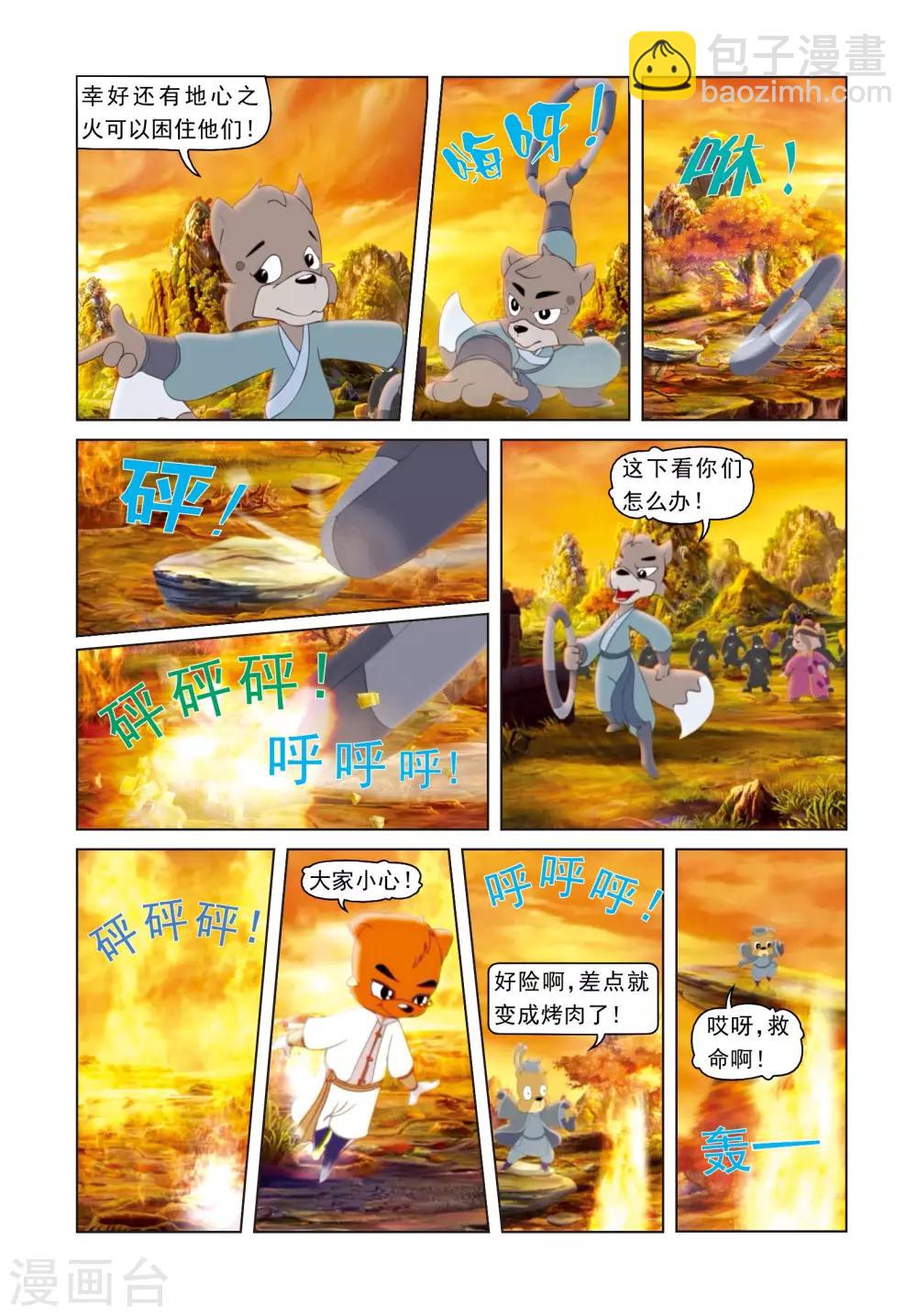 第57话 交易计中计-第57话