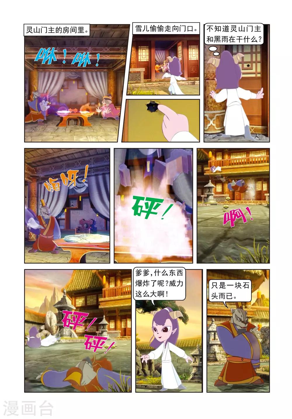 第57话 交易计中计-第57话