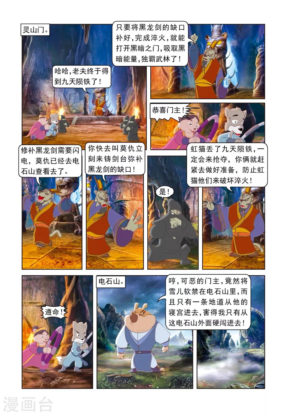 第59话 雾气暴动-第59话