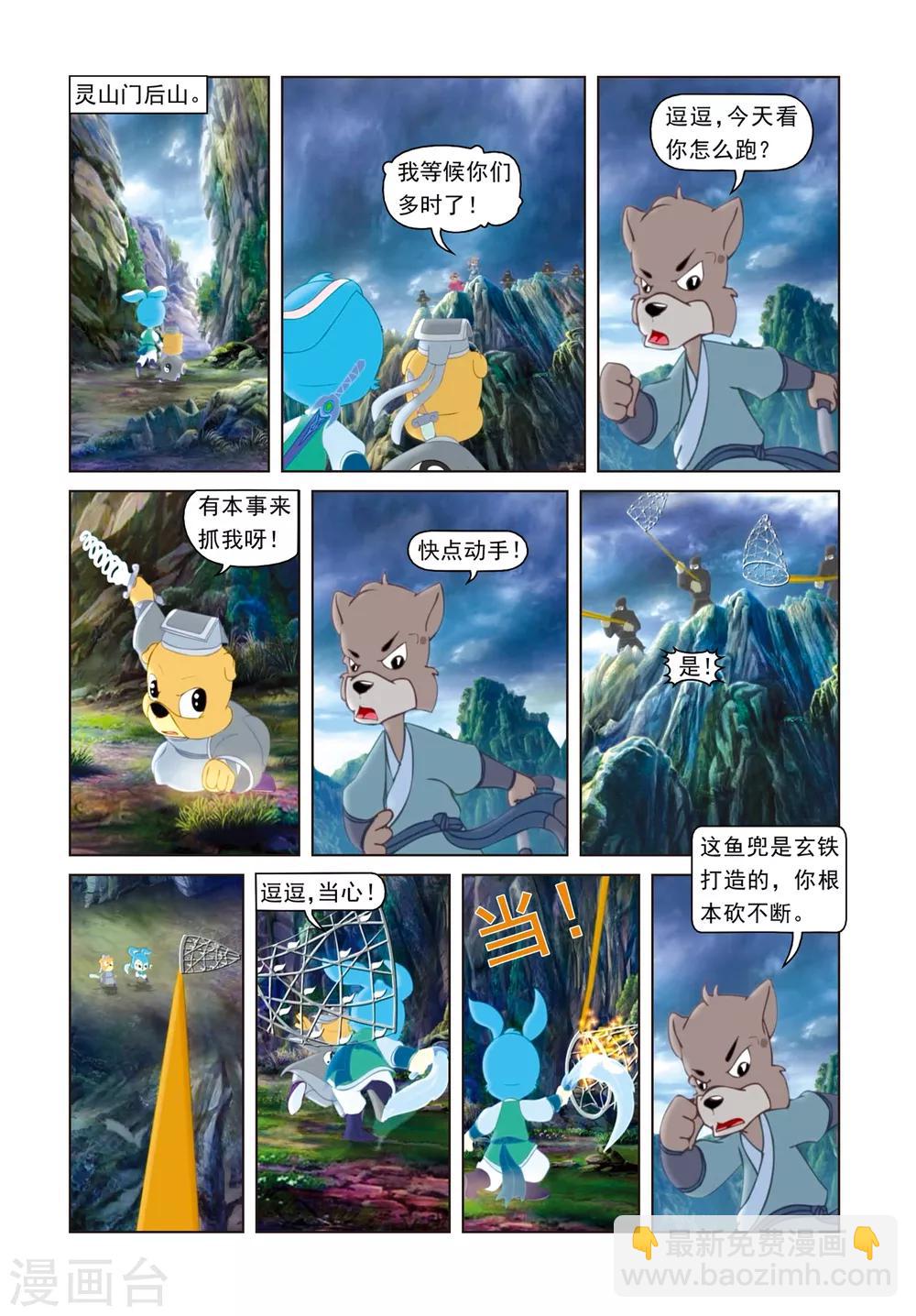 第59话 雾气暴动-第59话
