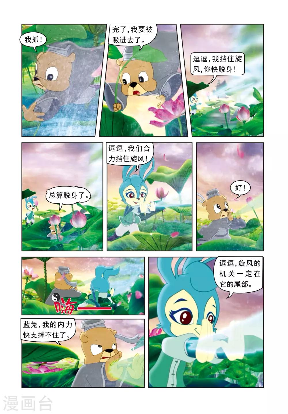 第61话 失手被擒-第61话
