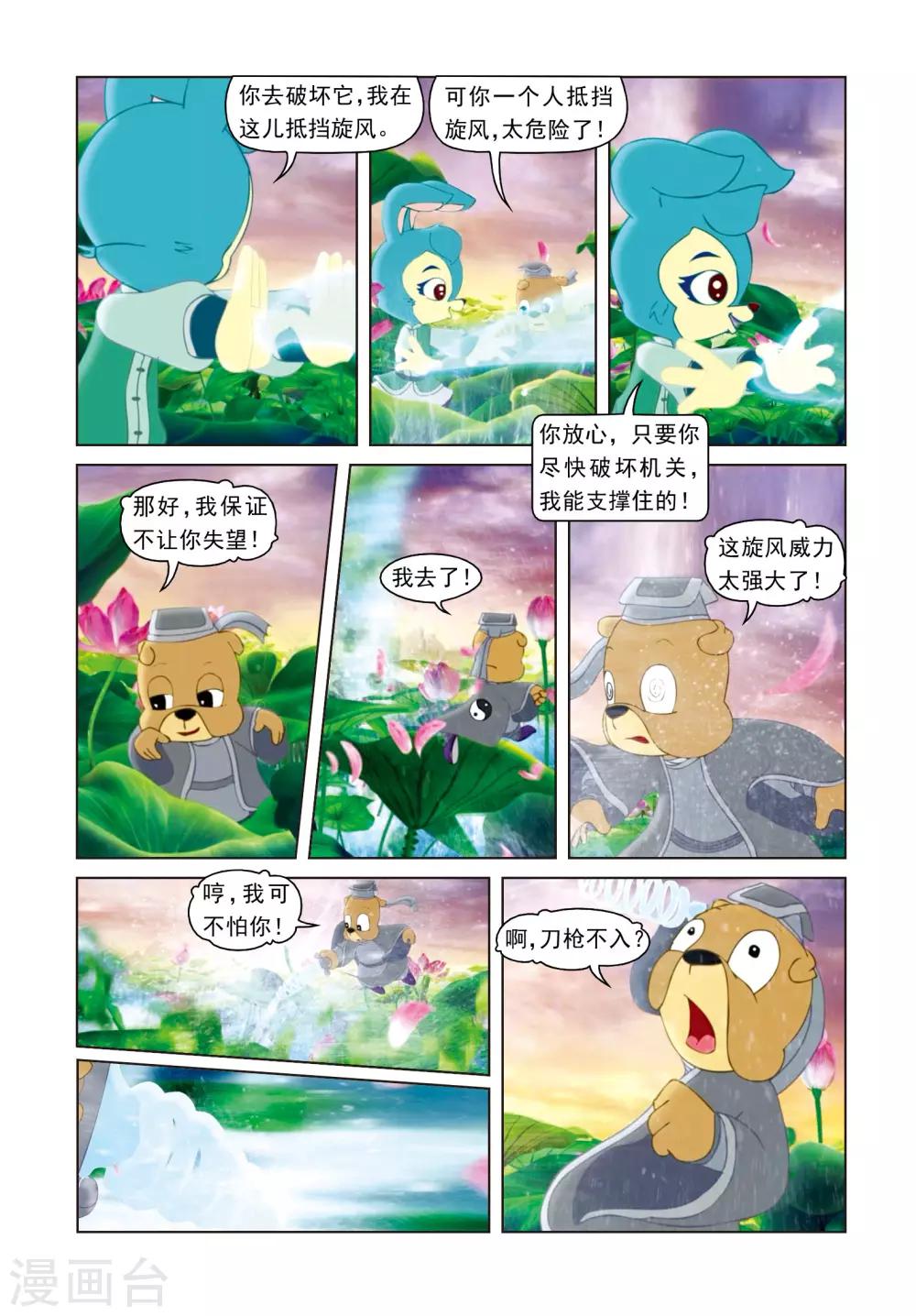 第61话 失手被擒-第61话