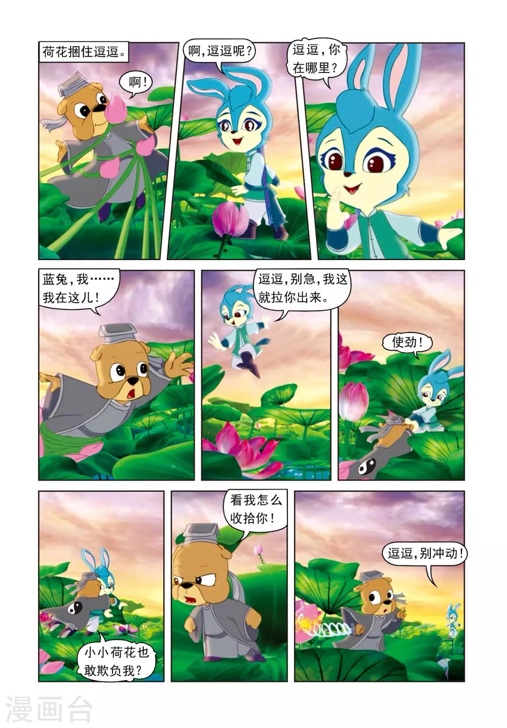 第61话 失手被擒-第61话