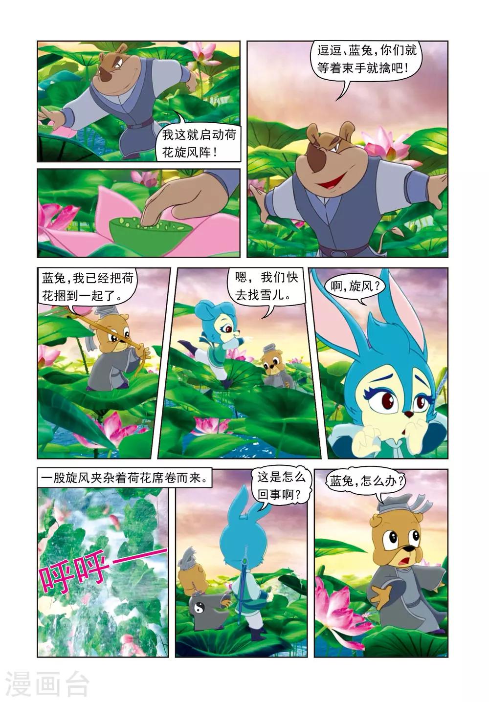 第61话 失手被擒-第61话