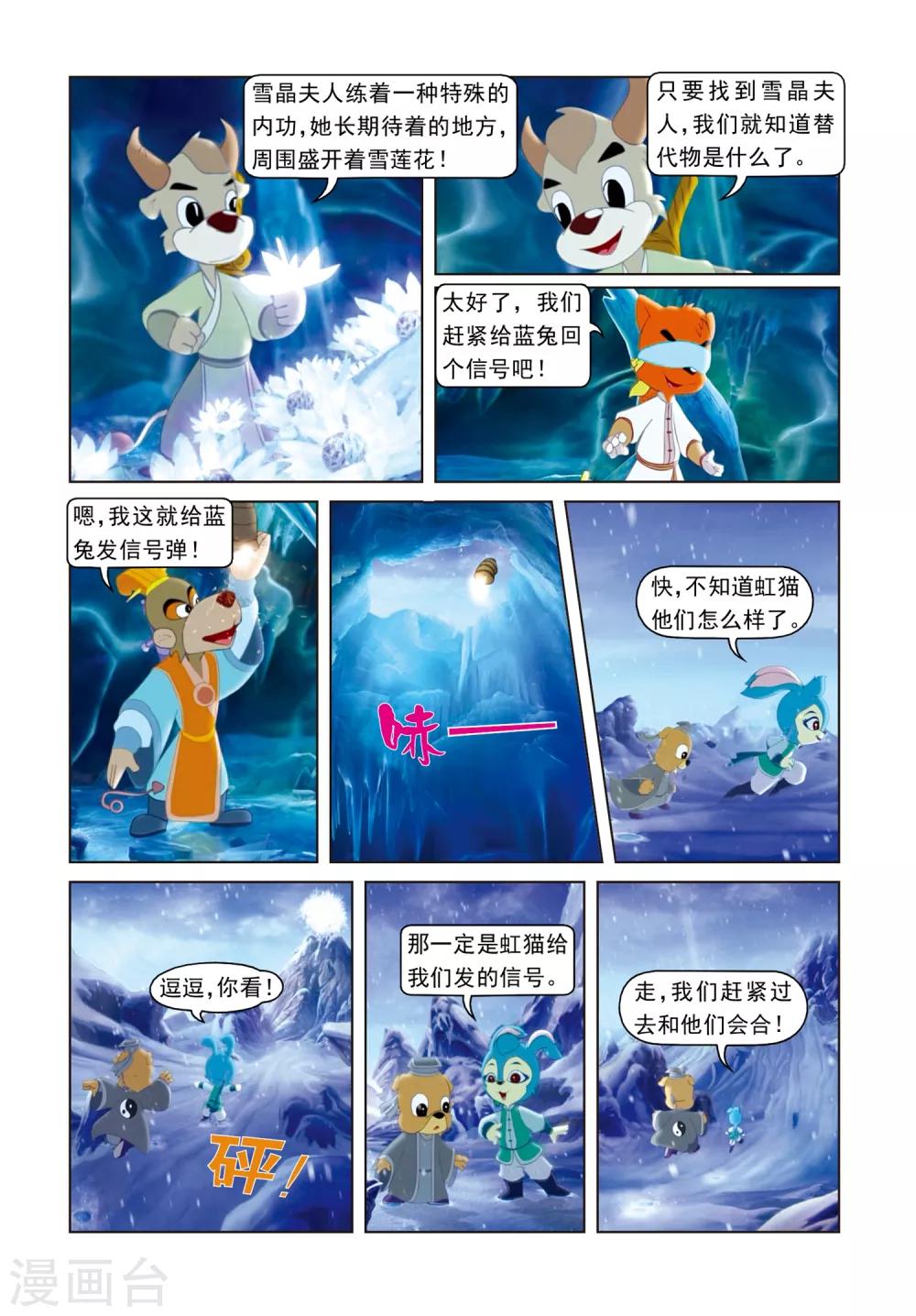 第65话 生死门-第65话