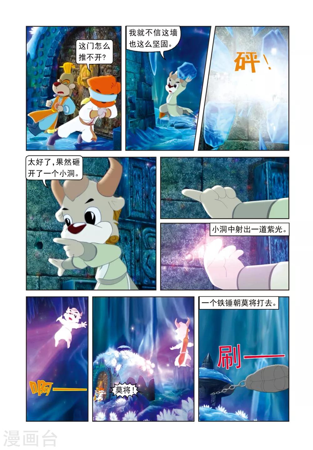 第65话 生死门-第65话