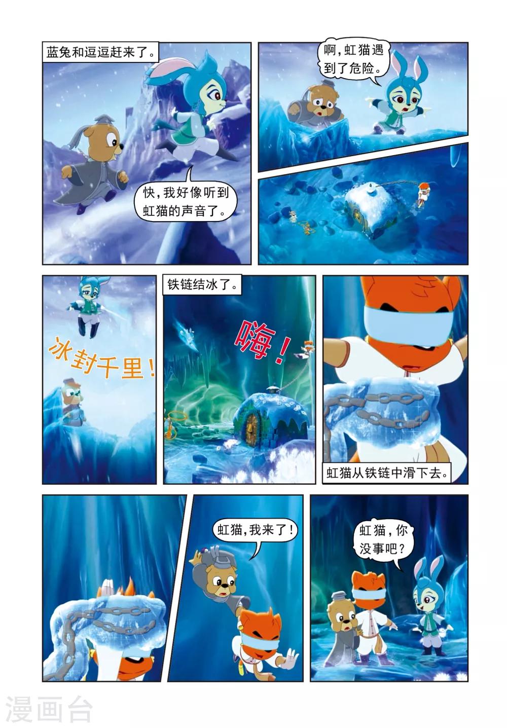 第65话 生死门-第65话
