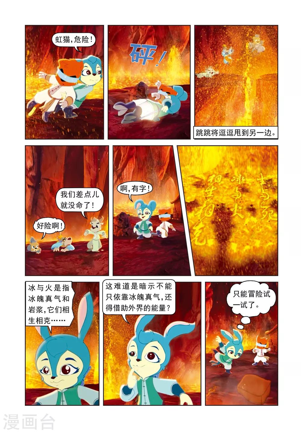 第65话 生死门-第65话