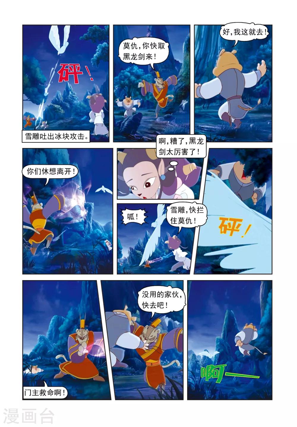 第67话 母女危机-第67话