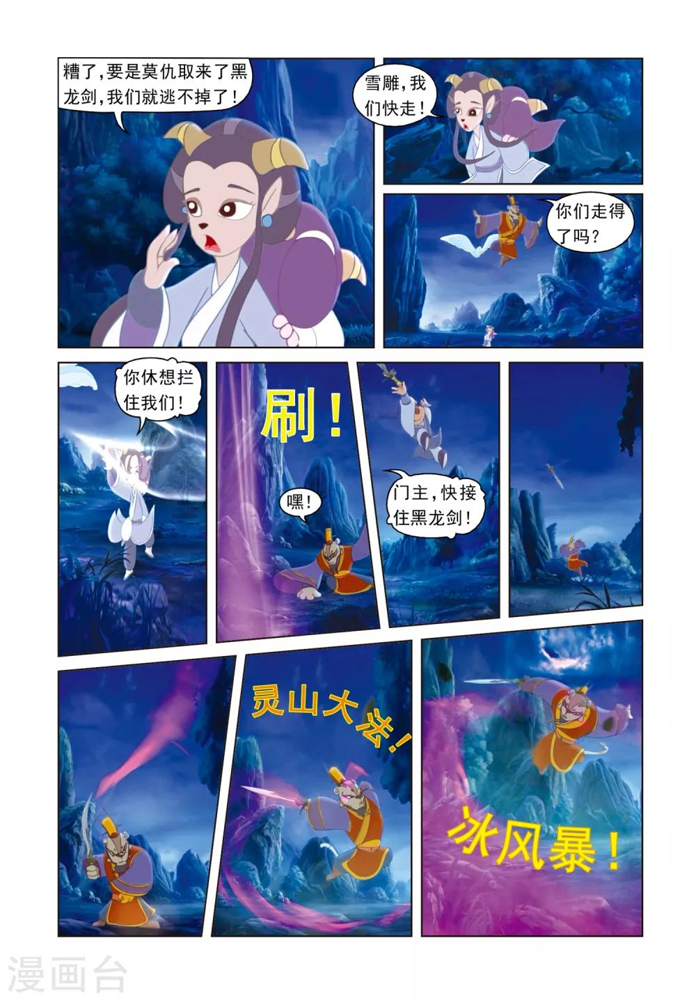 第67话 母女危机-第67话
