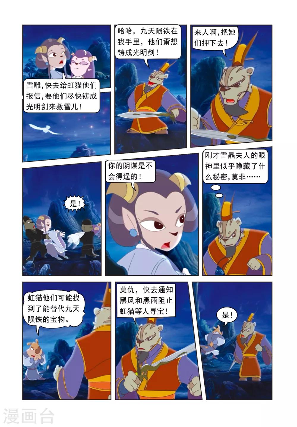 第67话 母女危机-第67话