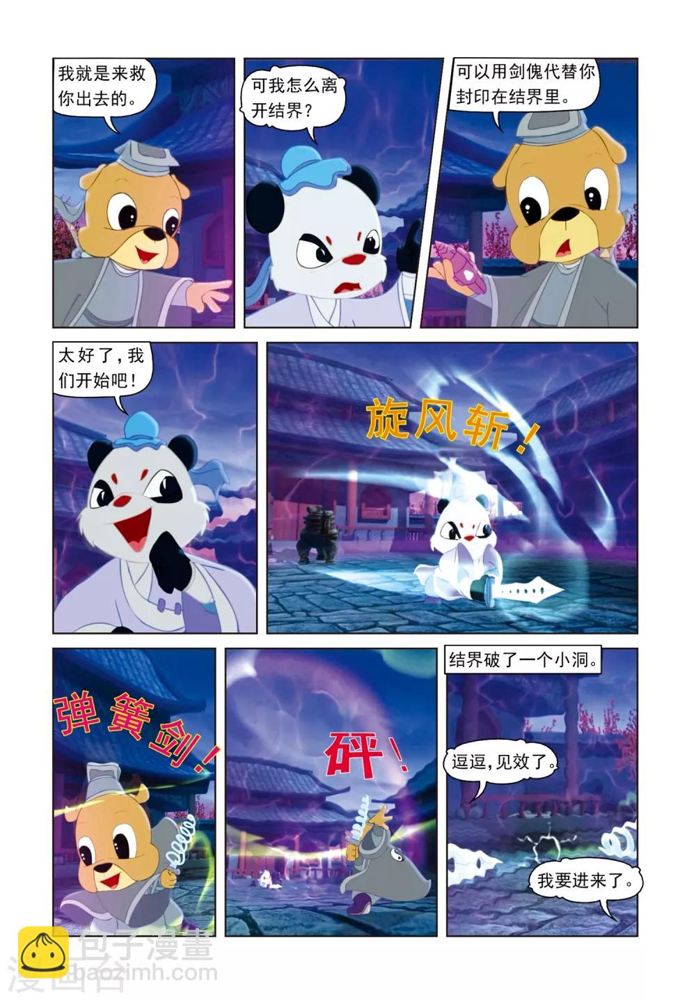 第67话 母女危机-第67话