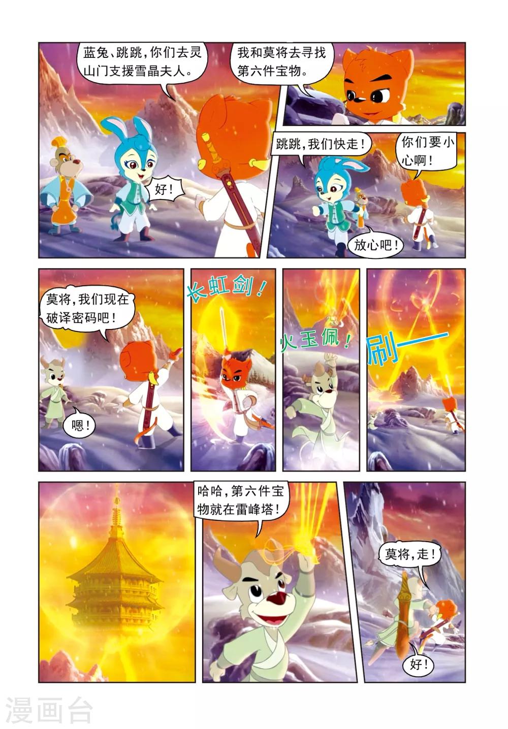 第67话 母女危机-第67话