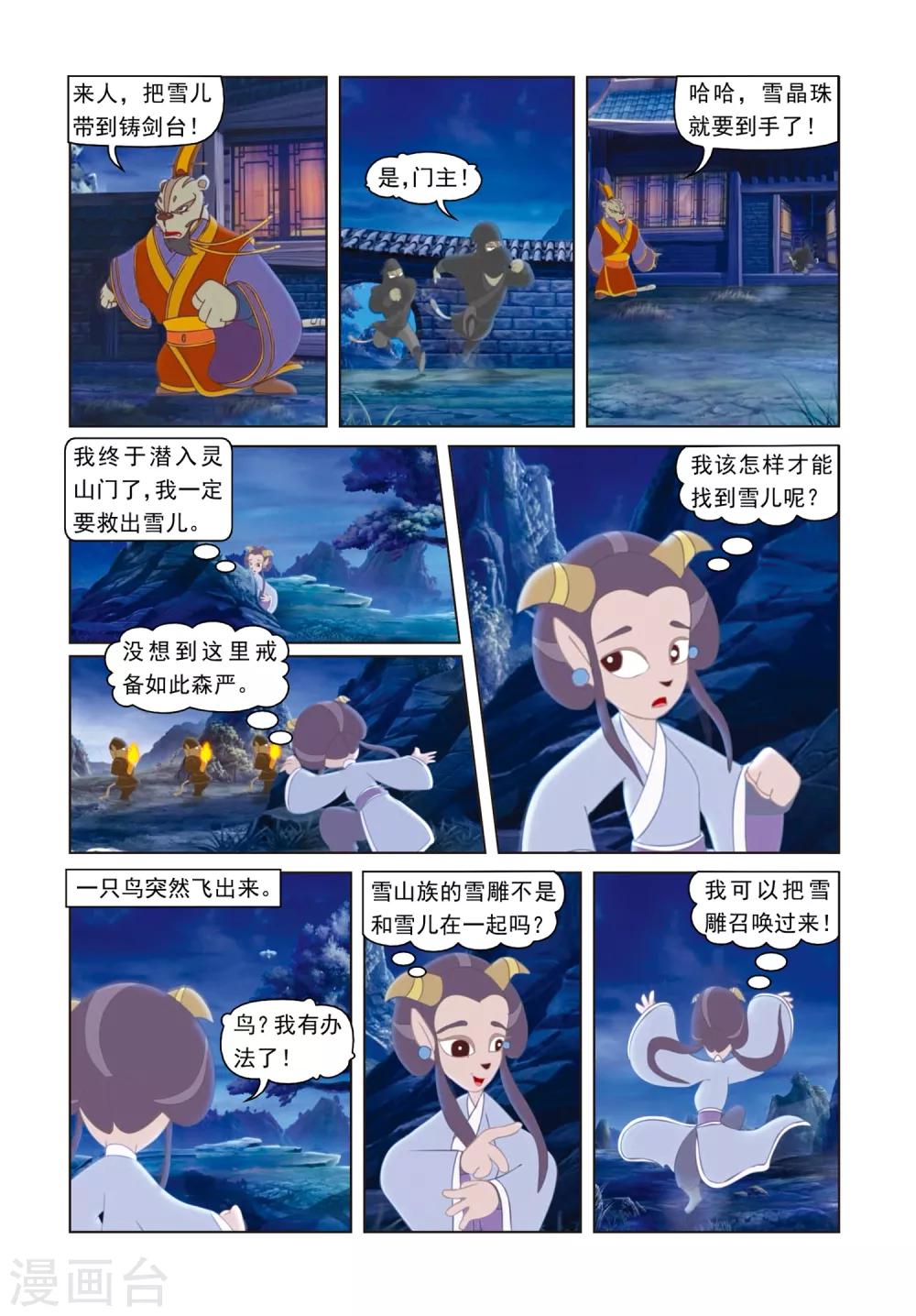 第67话 母女危机-第67话