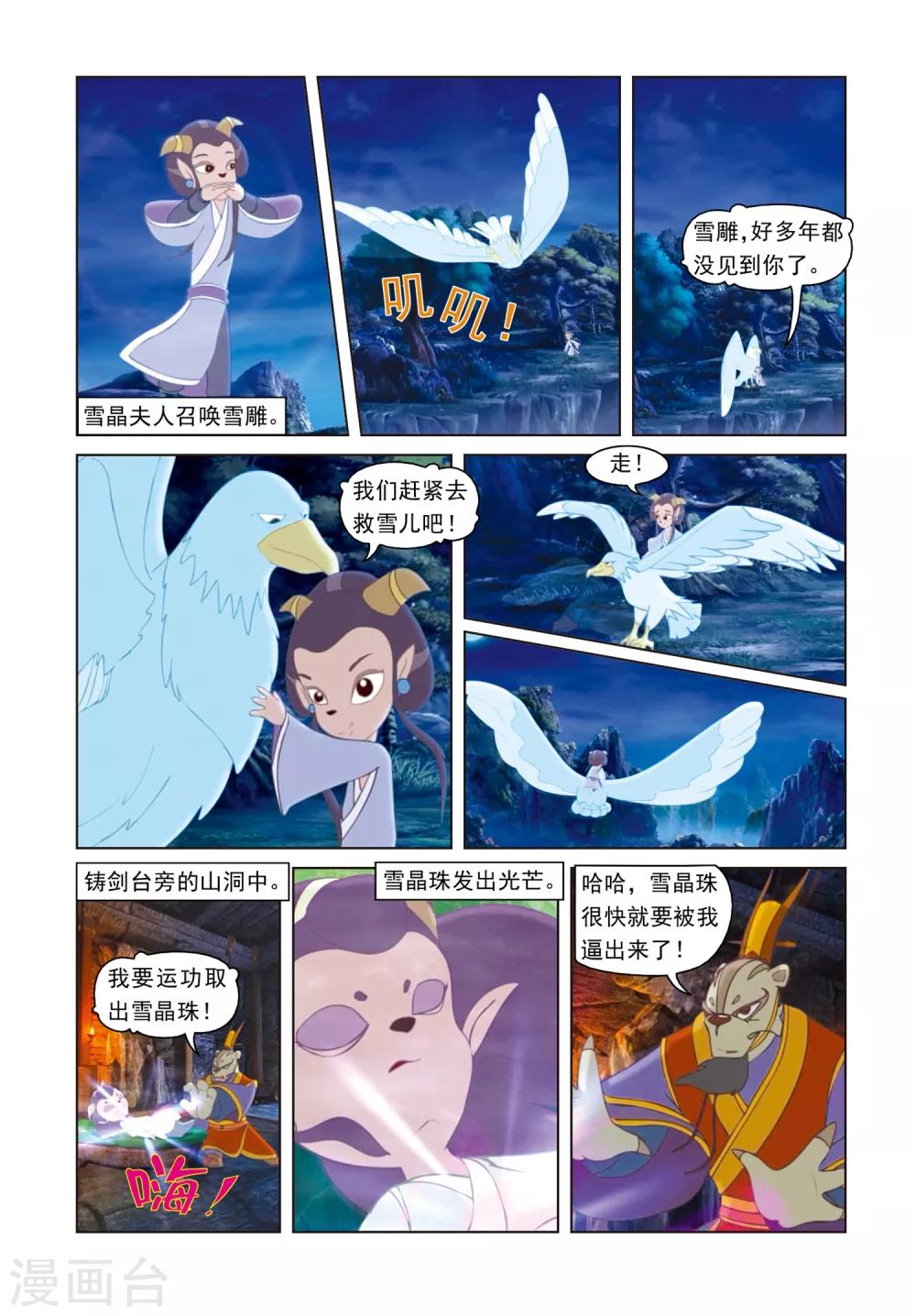第67话 母女危机-第67话