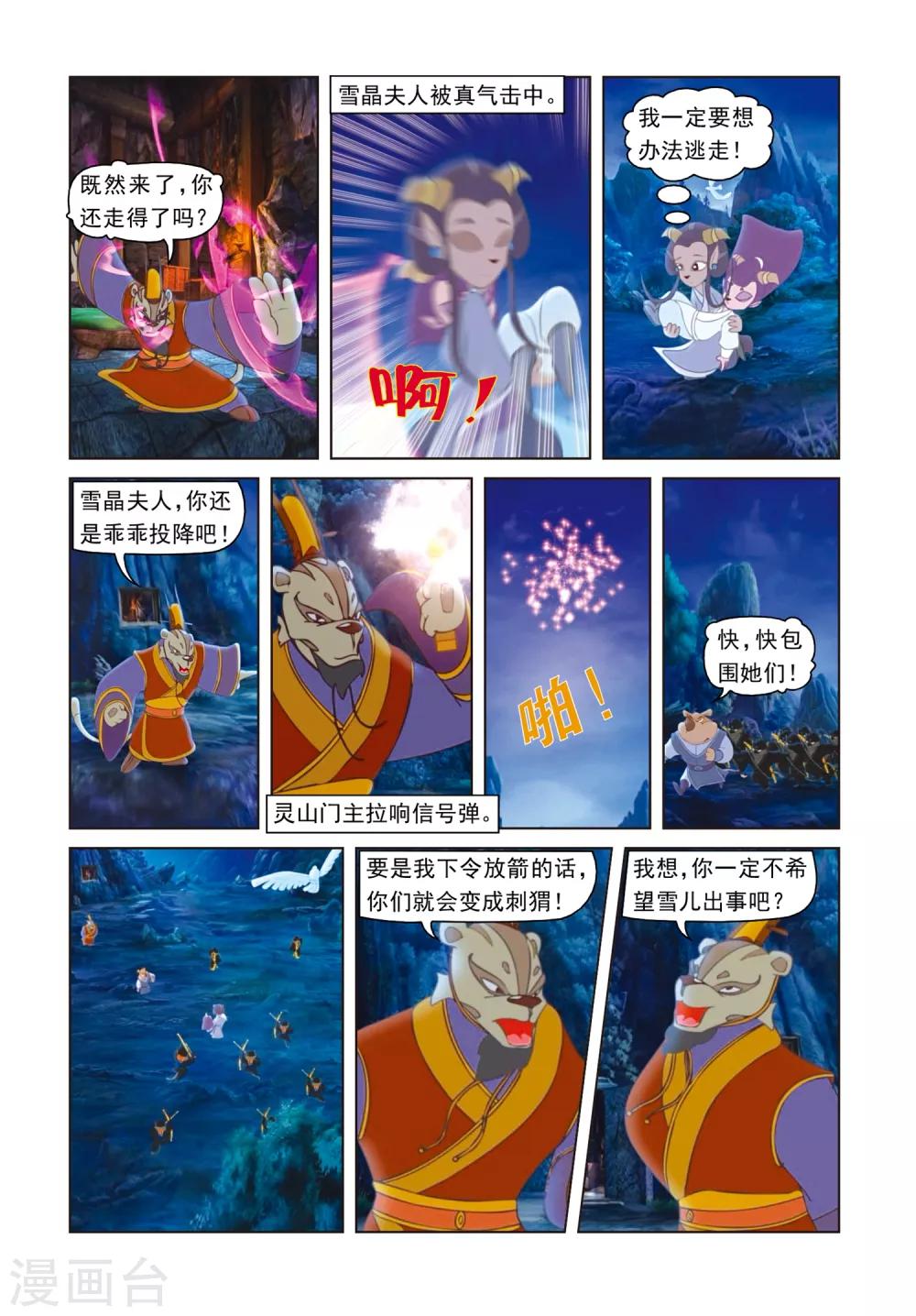 第67话 母女危机-第67话