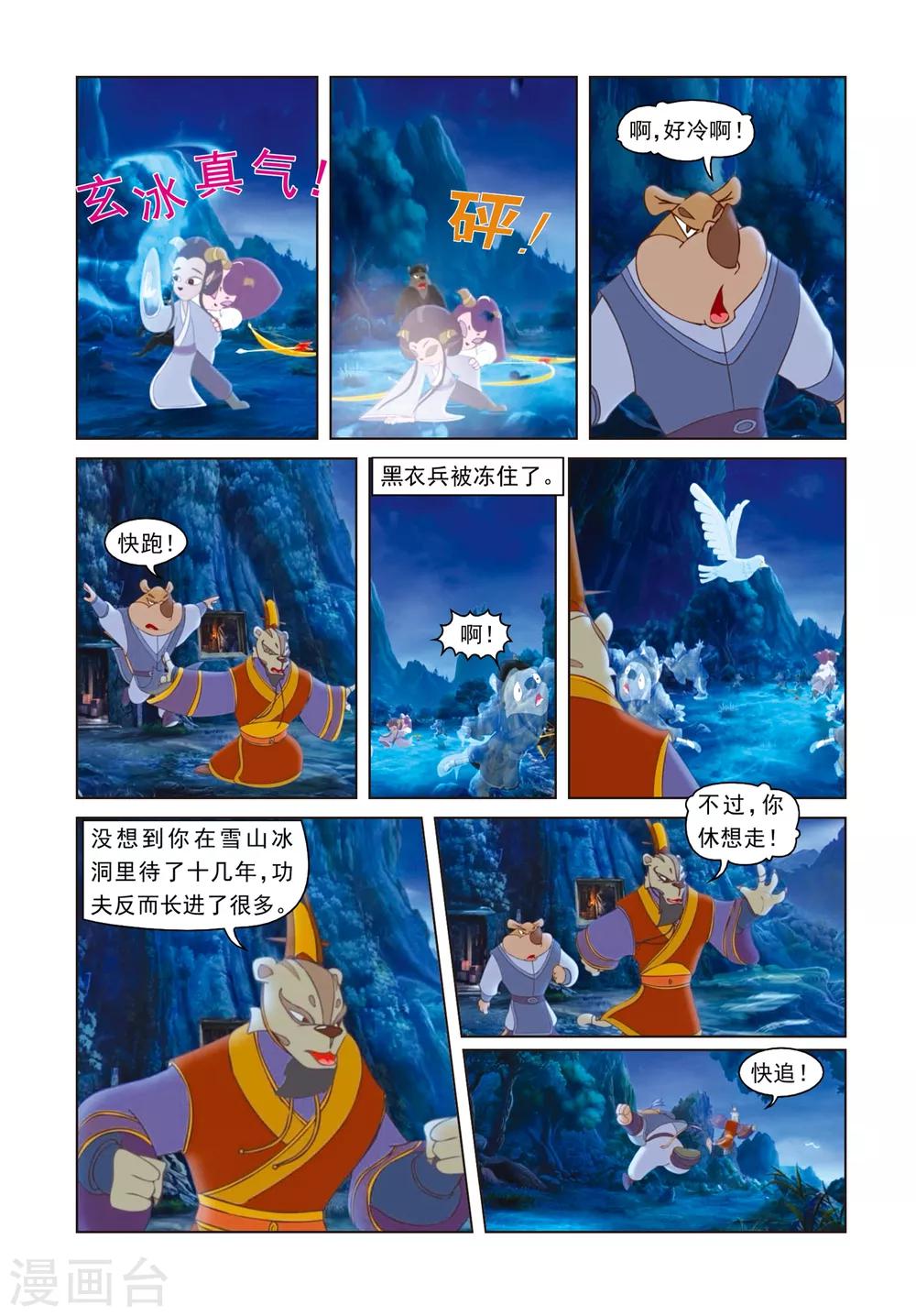 第67话 母女危机-第67话