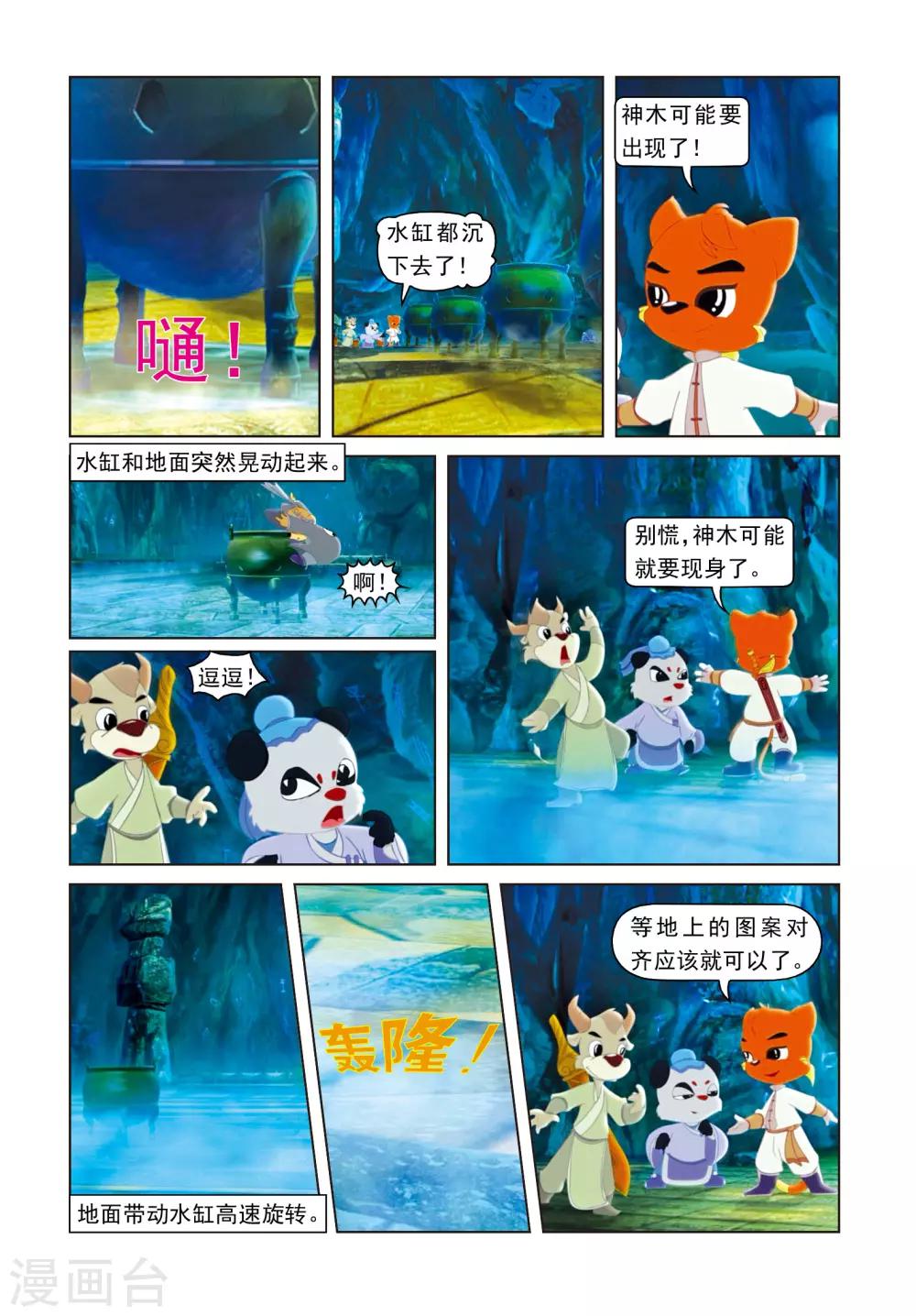 第69话 柳暗花明-第69话