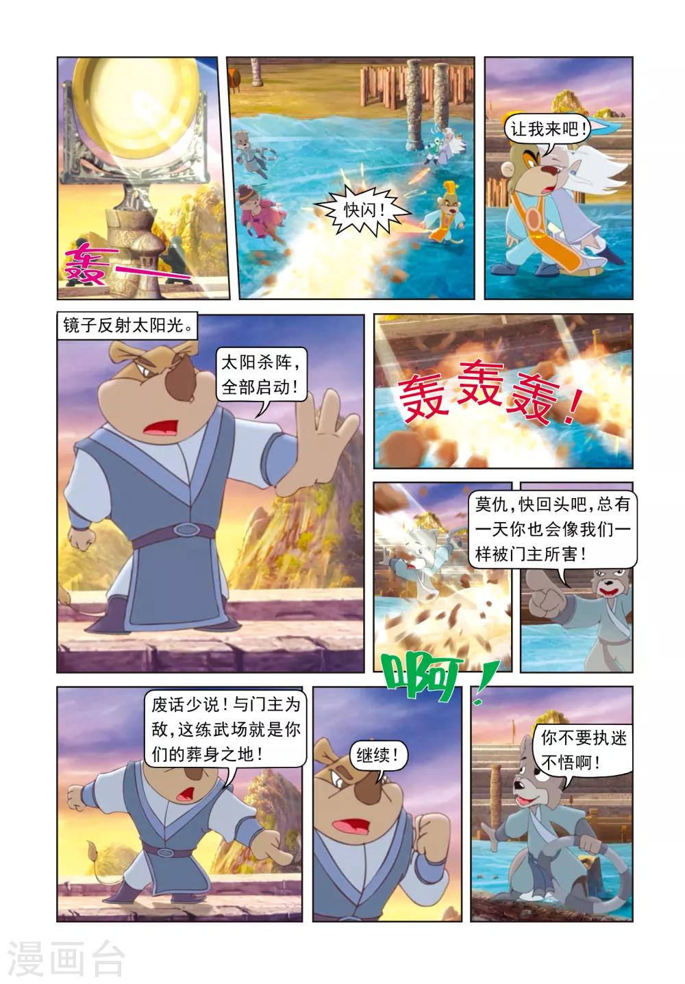 第73话 自我救赎-第73话