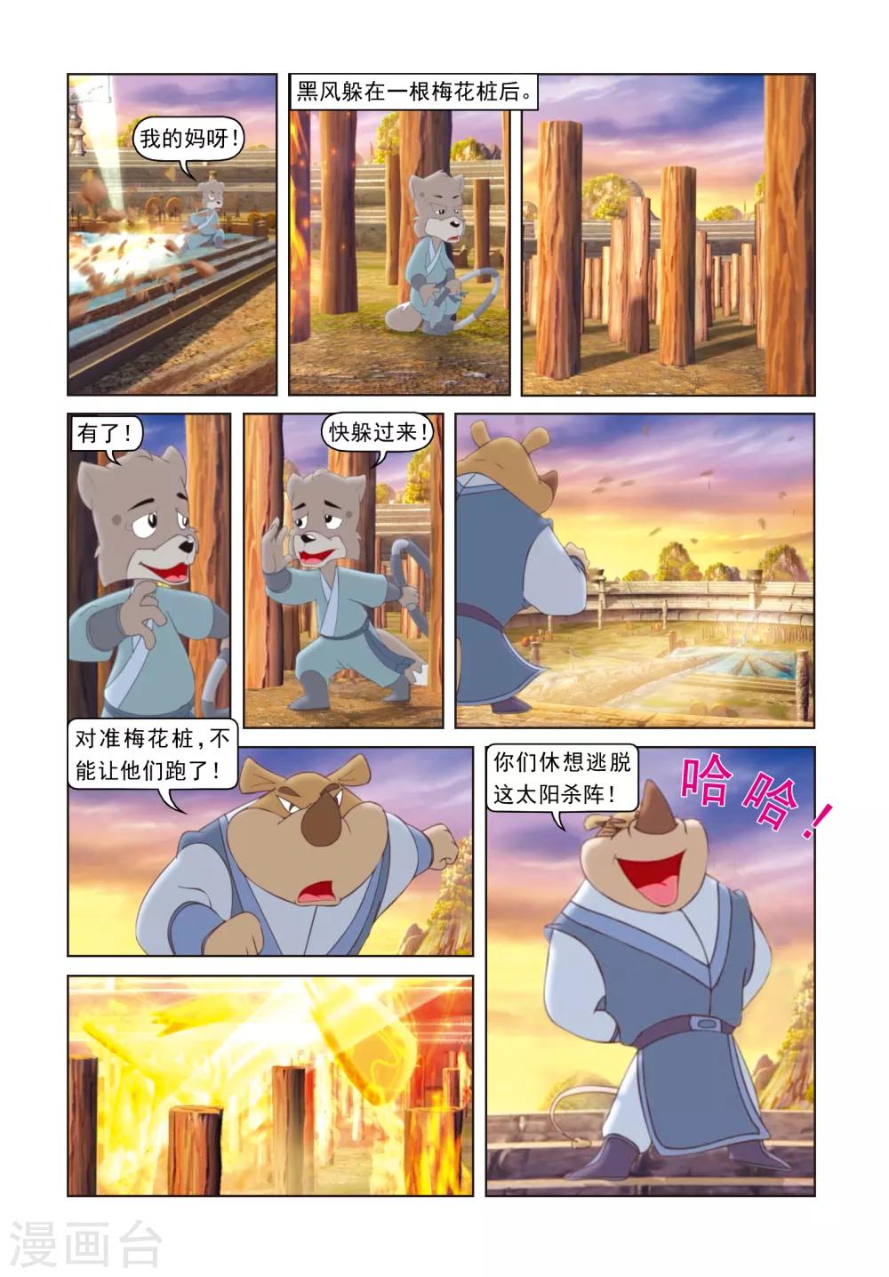 第73话 自我救赎-第73话