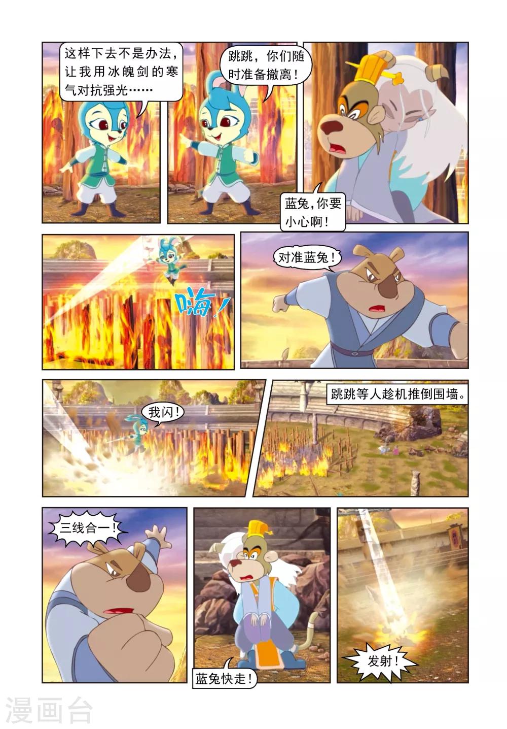 第73话 自我救赎-第73话