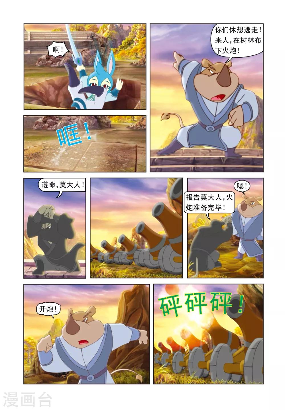 第73话 自我救赎-第73话