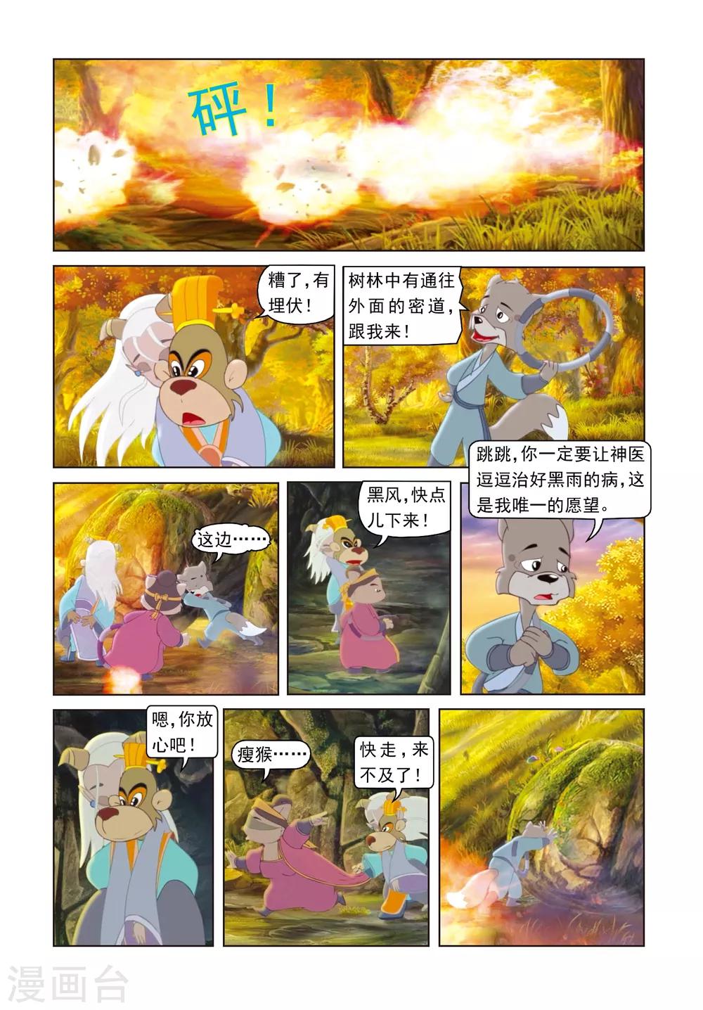 第73话 自我救赎-第73话