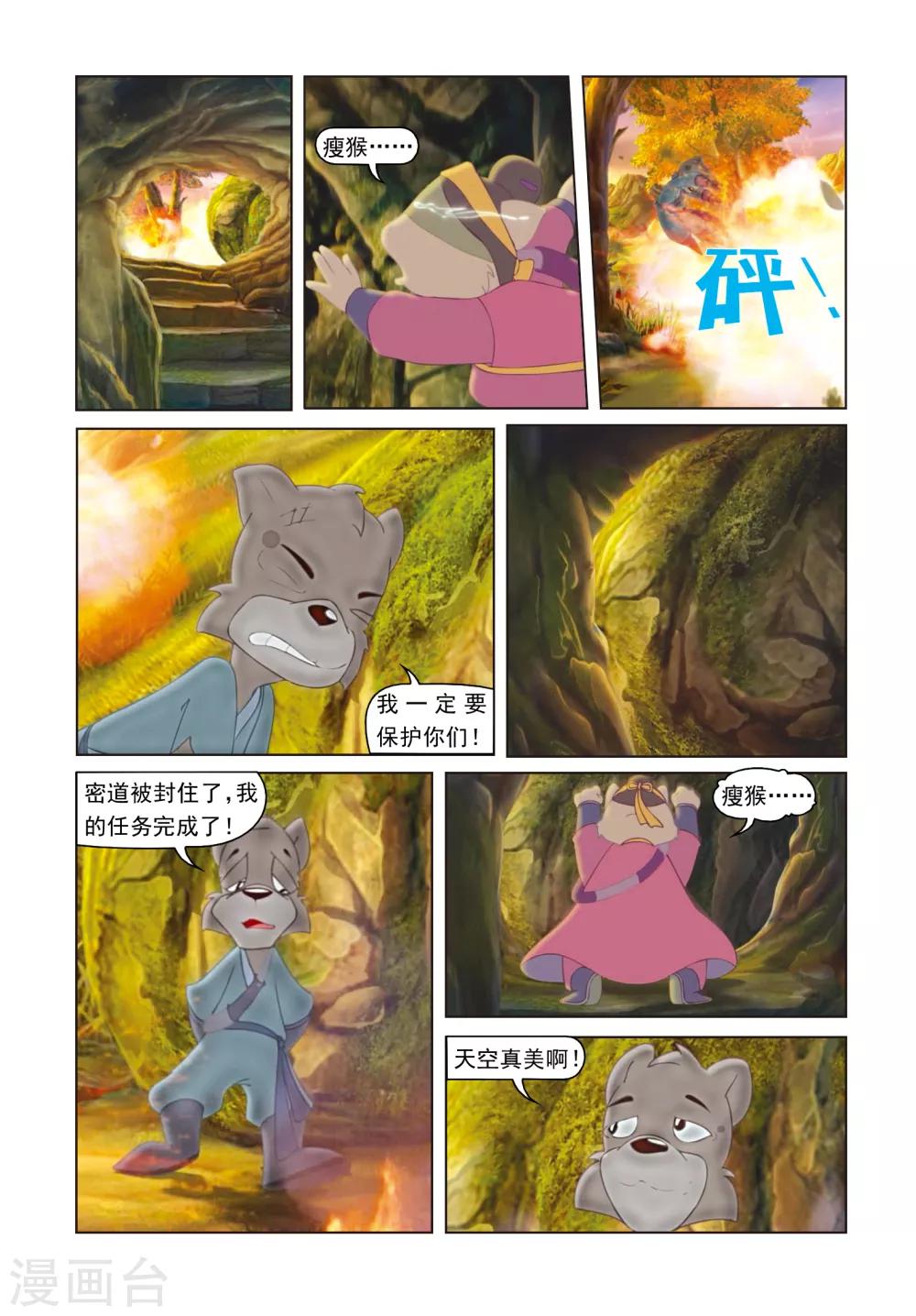 第73话 自我救赎-第73话
