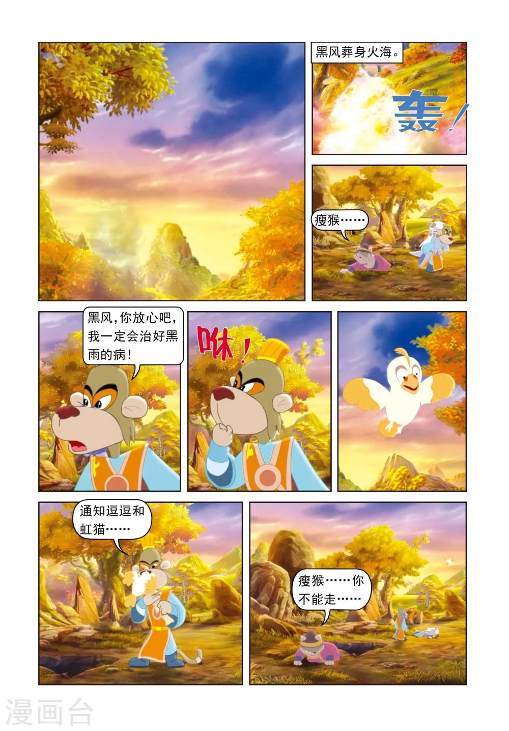 第73话 自我救赎-第73话